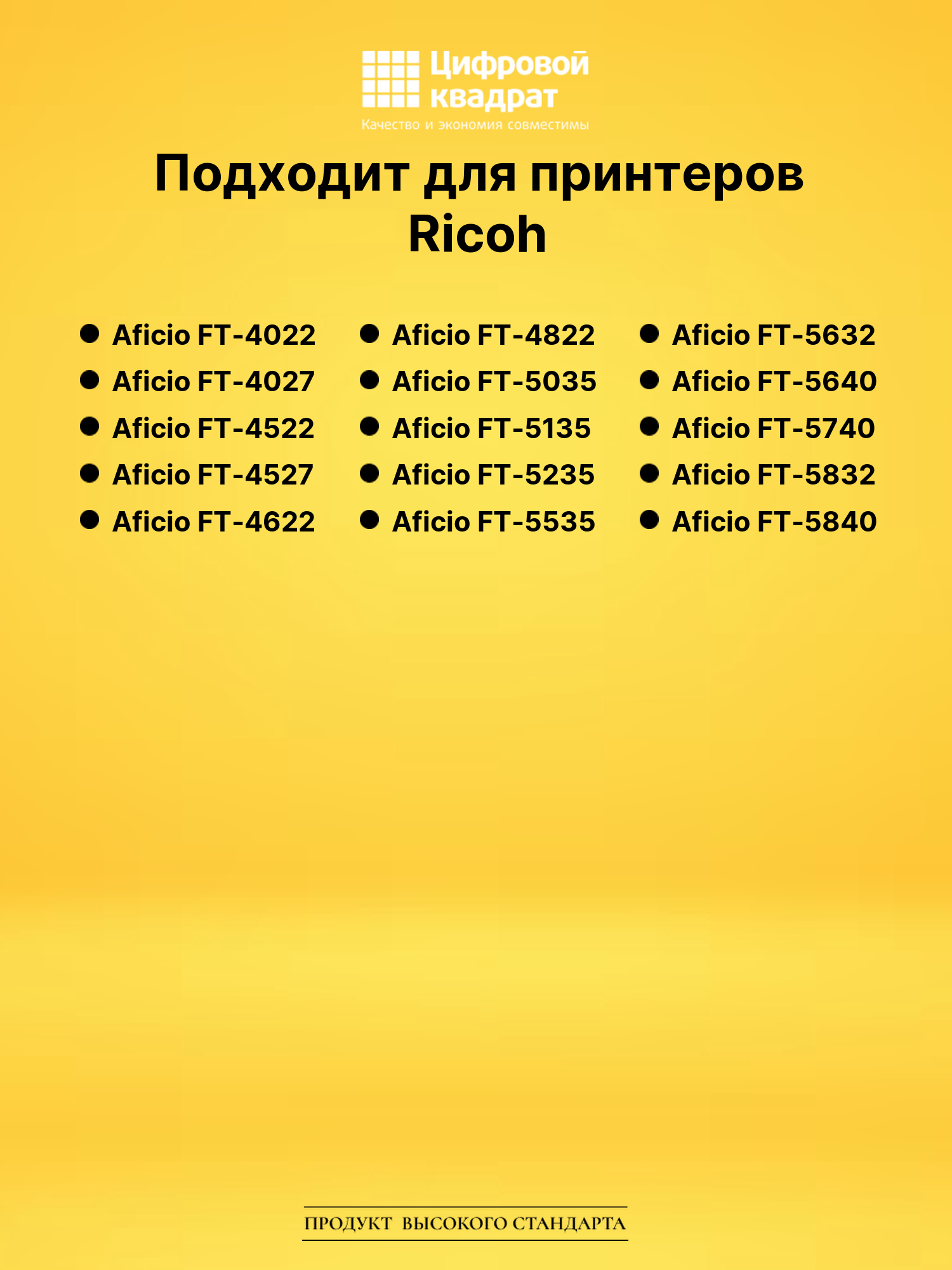 Картридж Type 450 для Ricoh FT-4022, FT-4027 черный 2