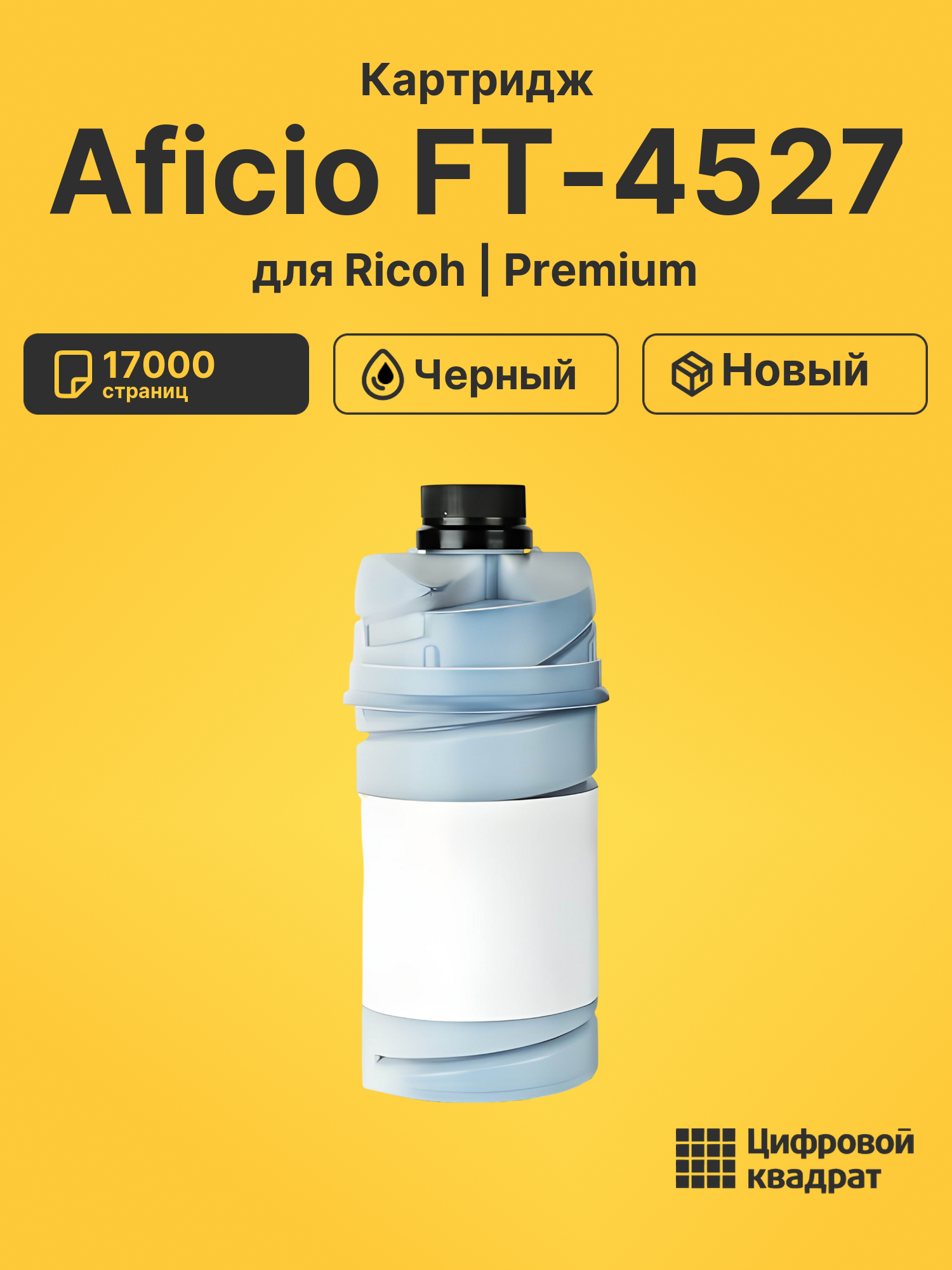Картридж для Ricoh Aficio FT-4527
