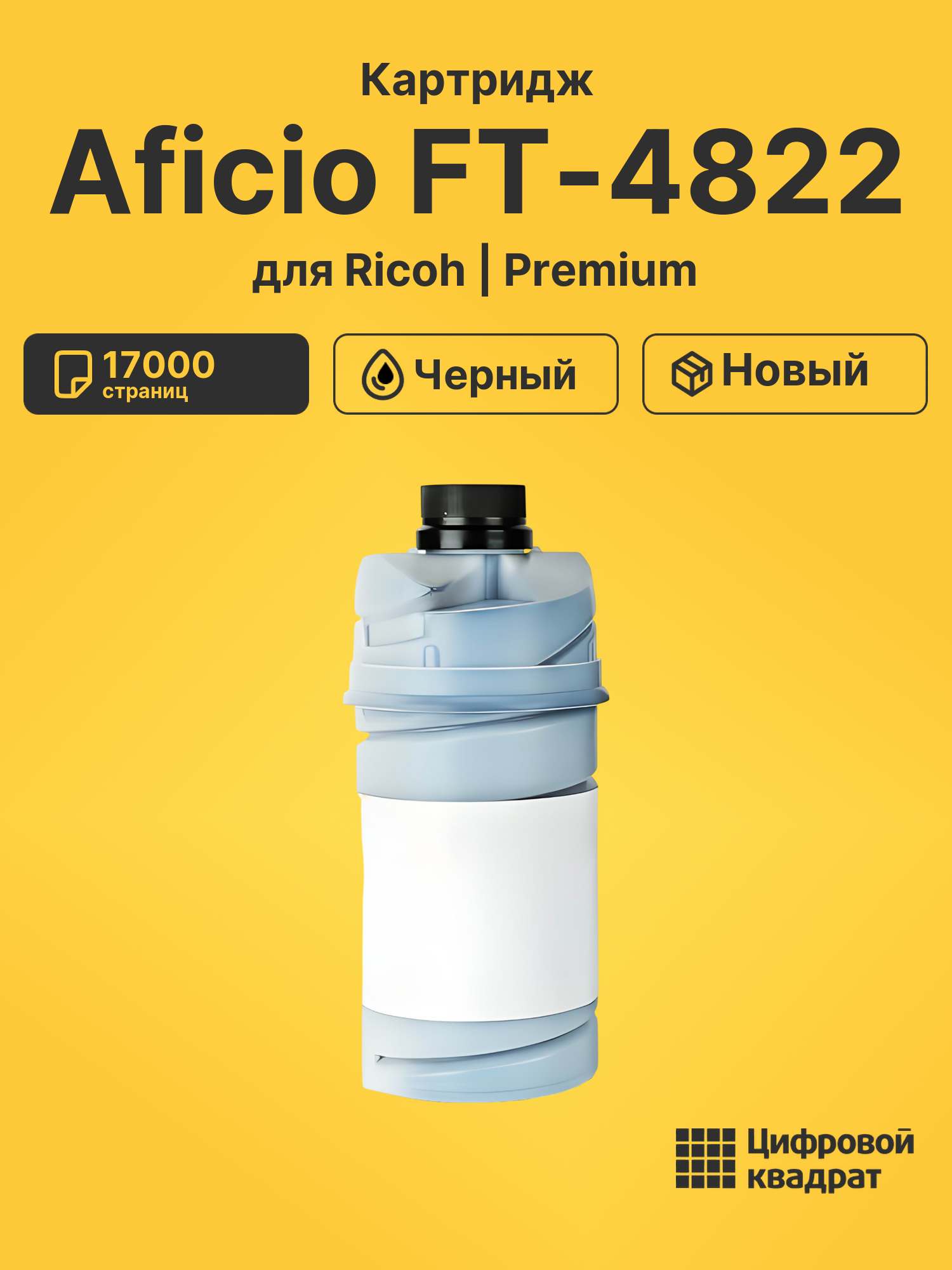 Картридж для Ricoh Aficio FT-4822