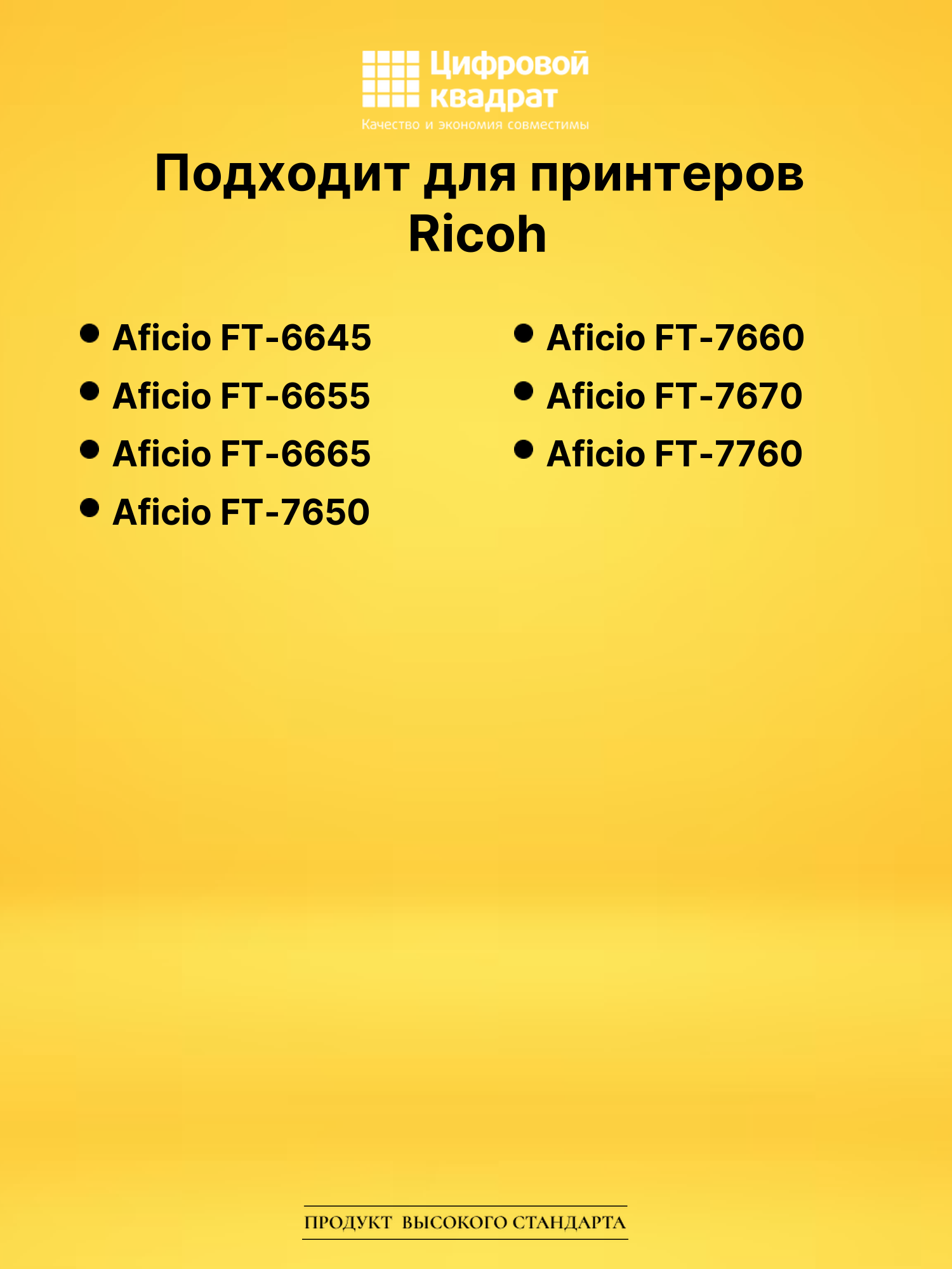 Картридж Type 610 Ricoh совместимый 2