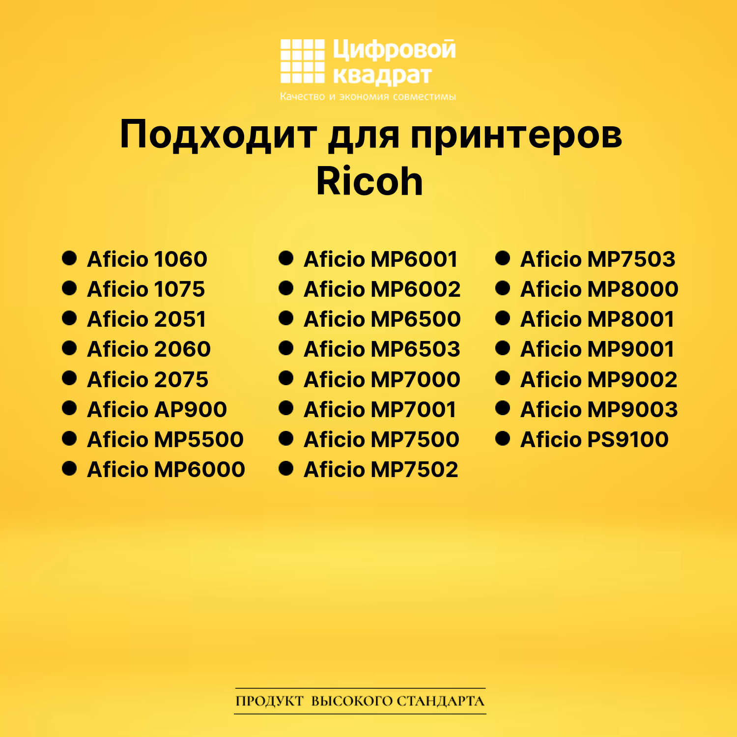 Картридж Type 6210D Ricoh совместимый 2