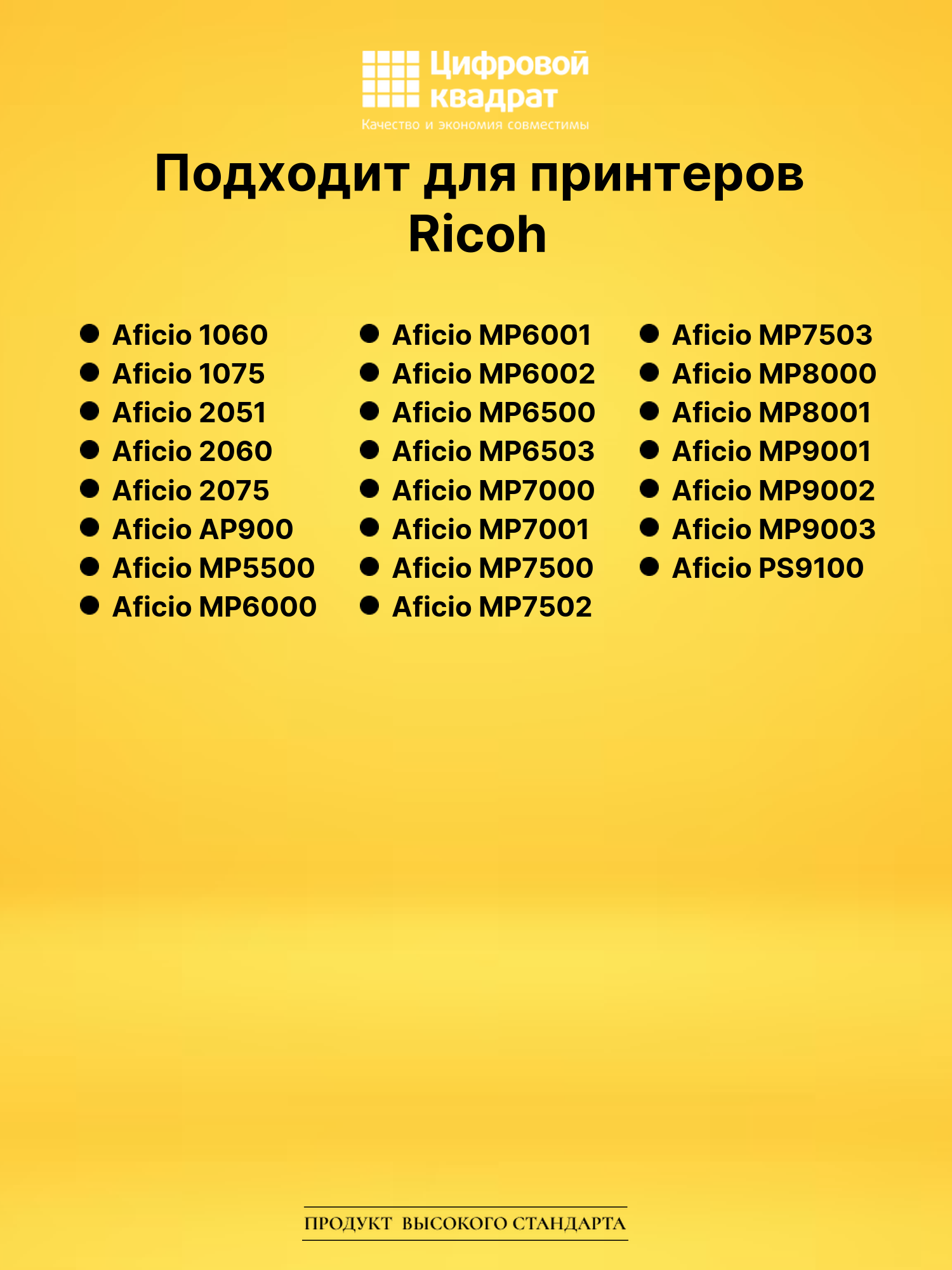 Картридж Type 6210D Ricoh совместимый 2