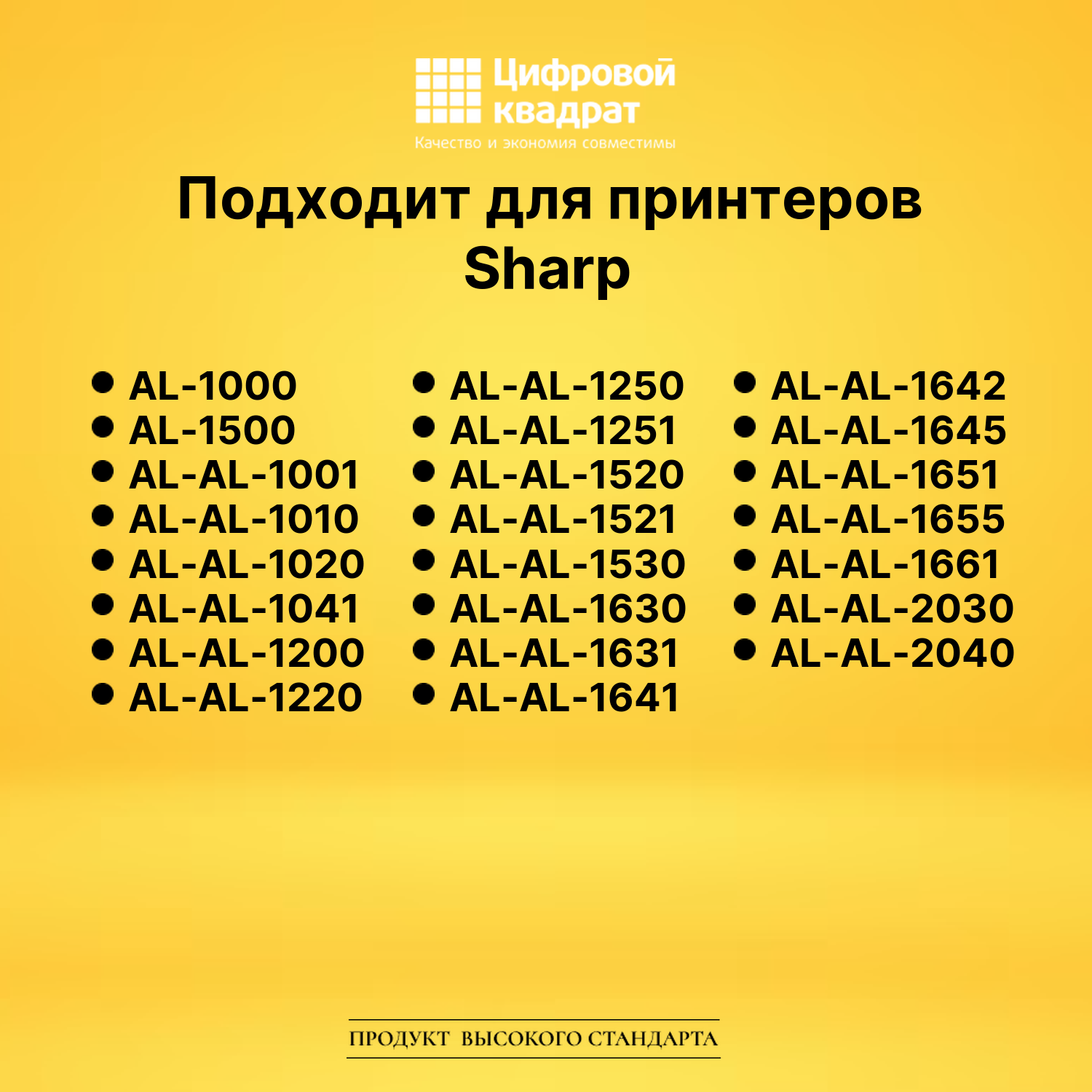 Картридж AL-100TD Sharp совместимый 2
