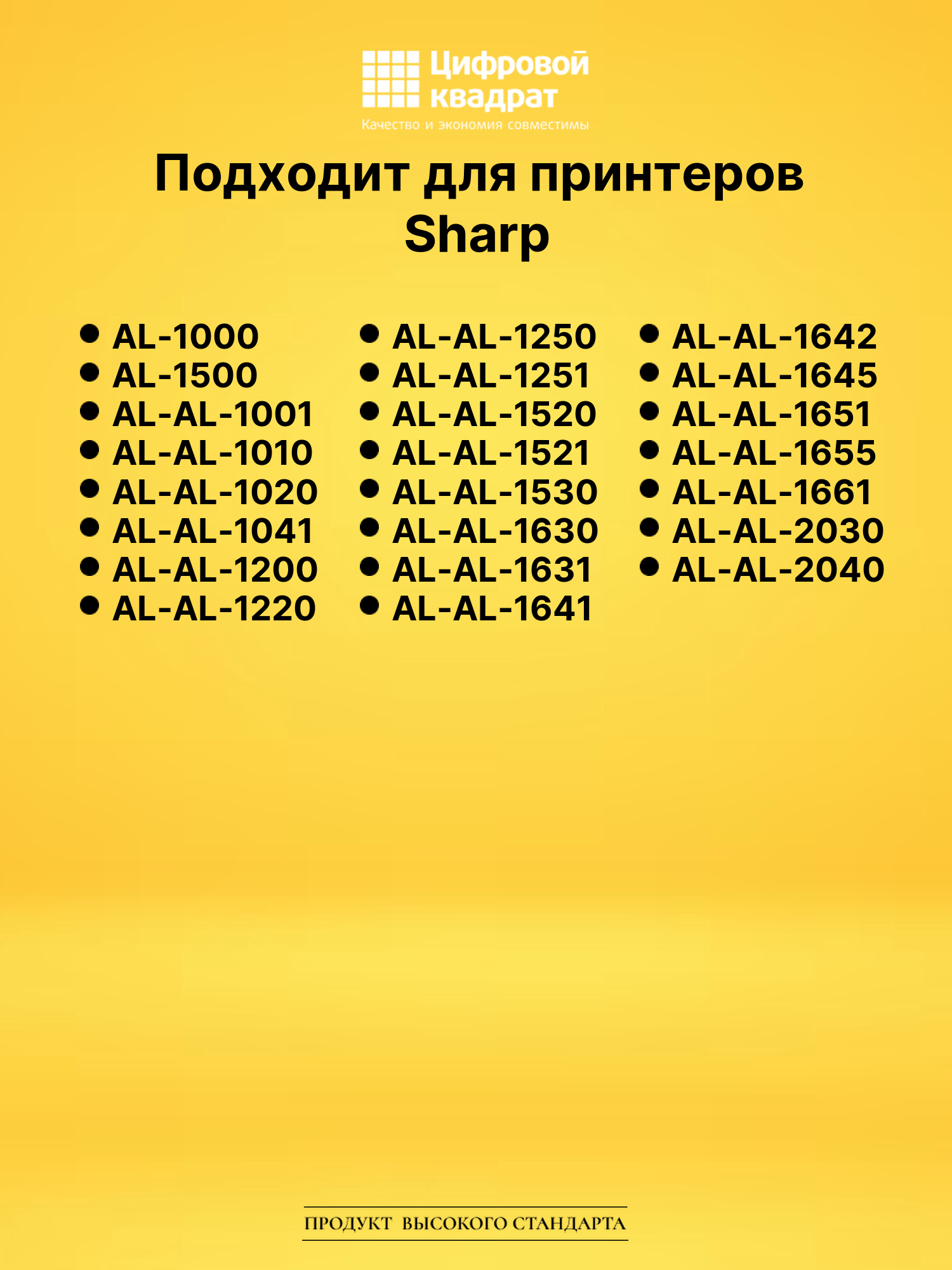 Картридж AL-100TD Sharp совместимый 2