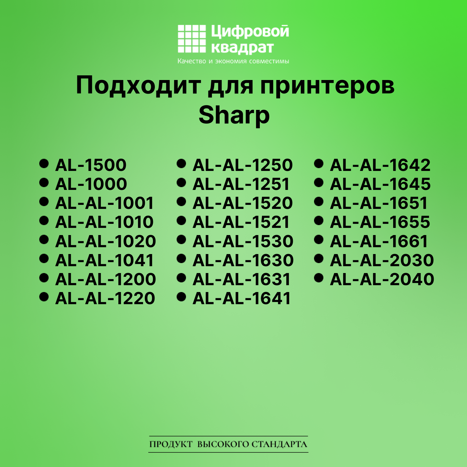 Картридж для Sharp AL-1500 совместимый 2