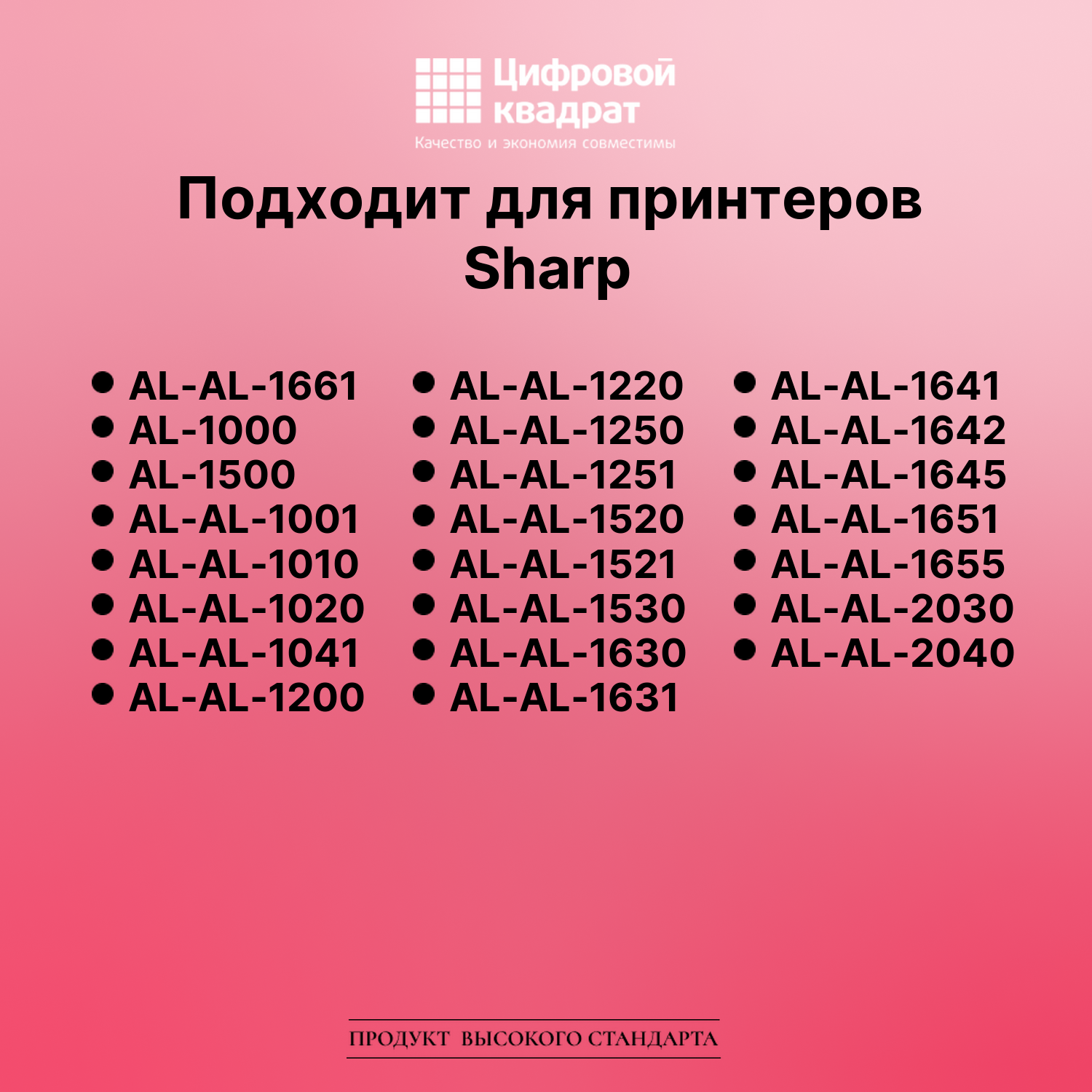Картридж для Sharp AL-1661 совместимый 2
