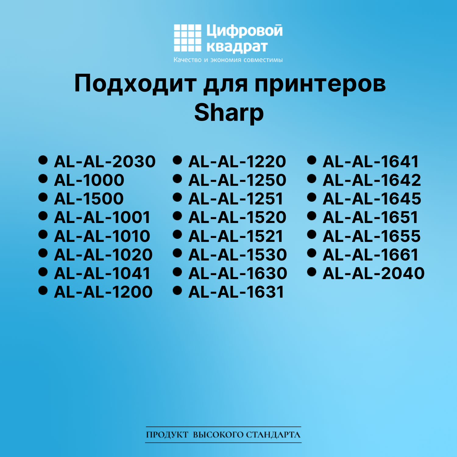Картридж для Sharp AL-2030 совместимый 2