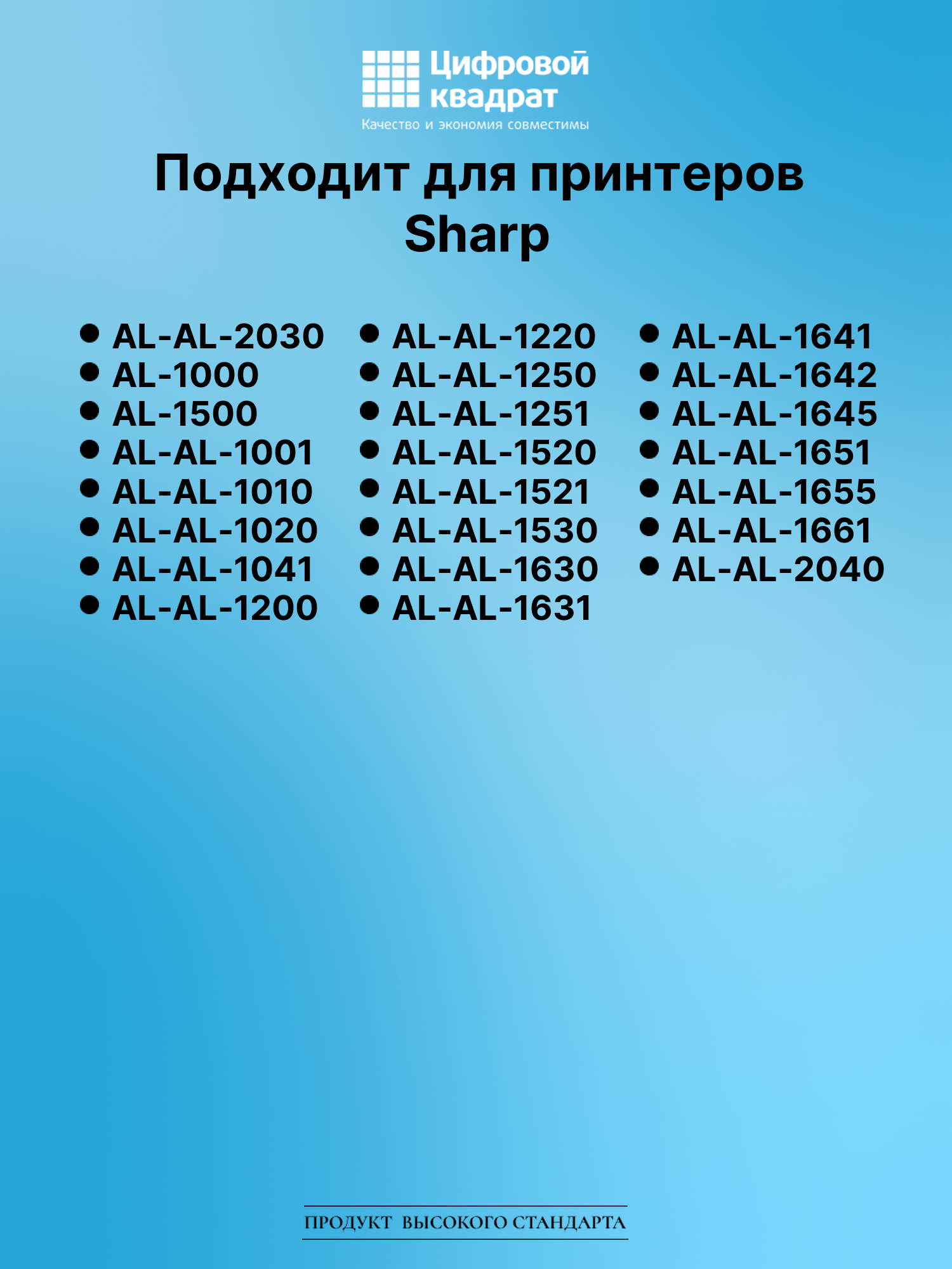 Картридж для Sharp AL-2030 совместимый 2
