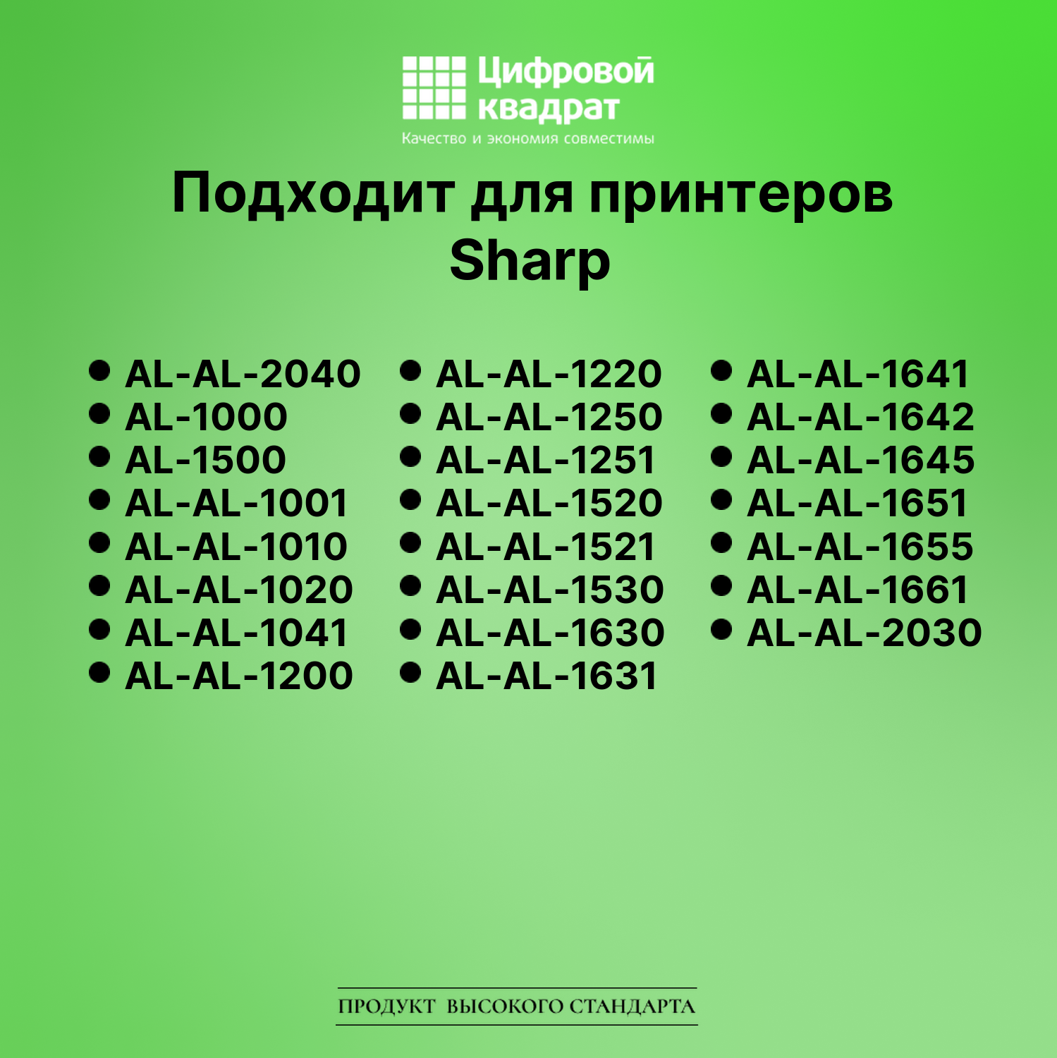 Картридж для Sharp AL-2040 совместимый 2