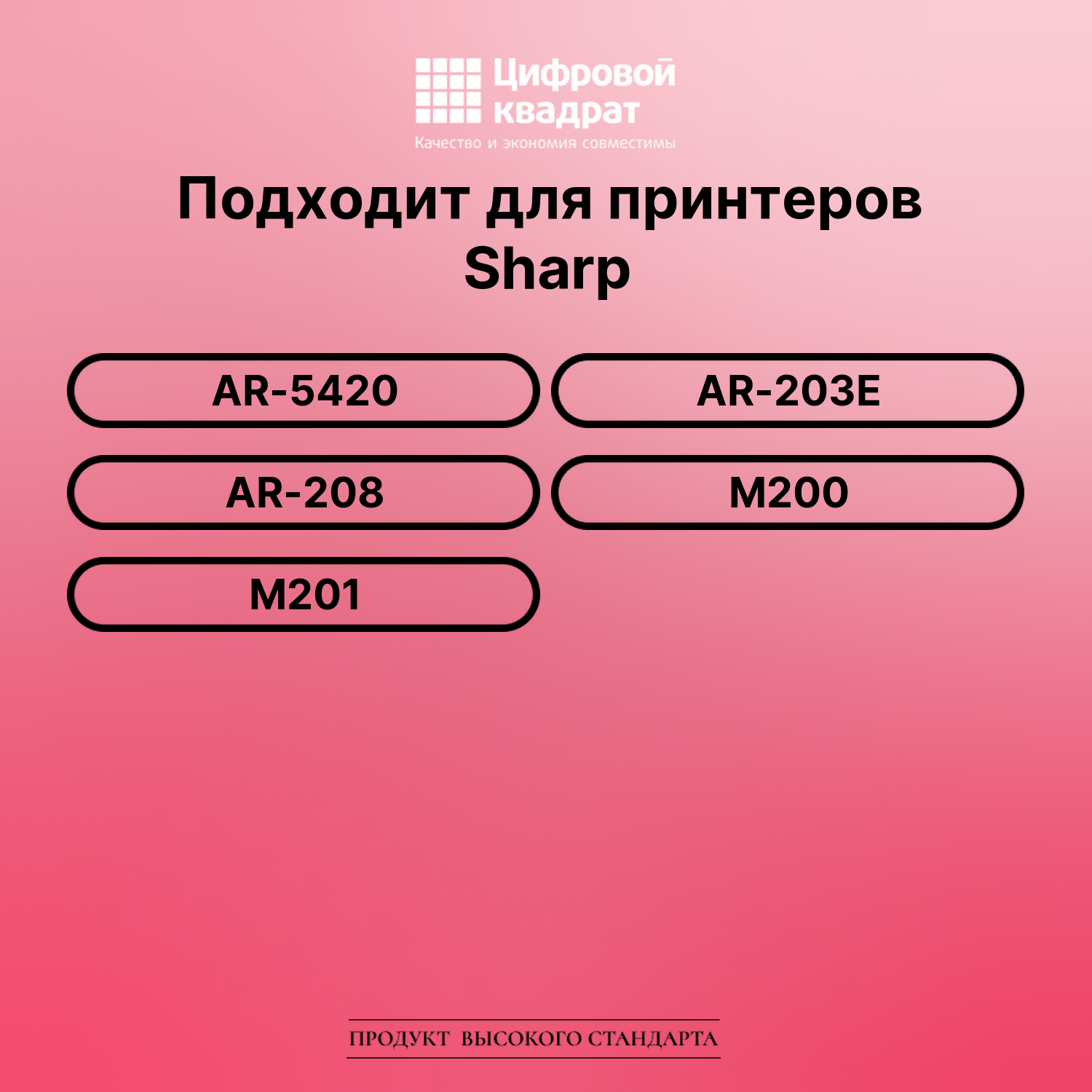 Картридж для Sharp AR-5420 совместимый 2