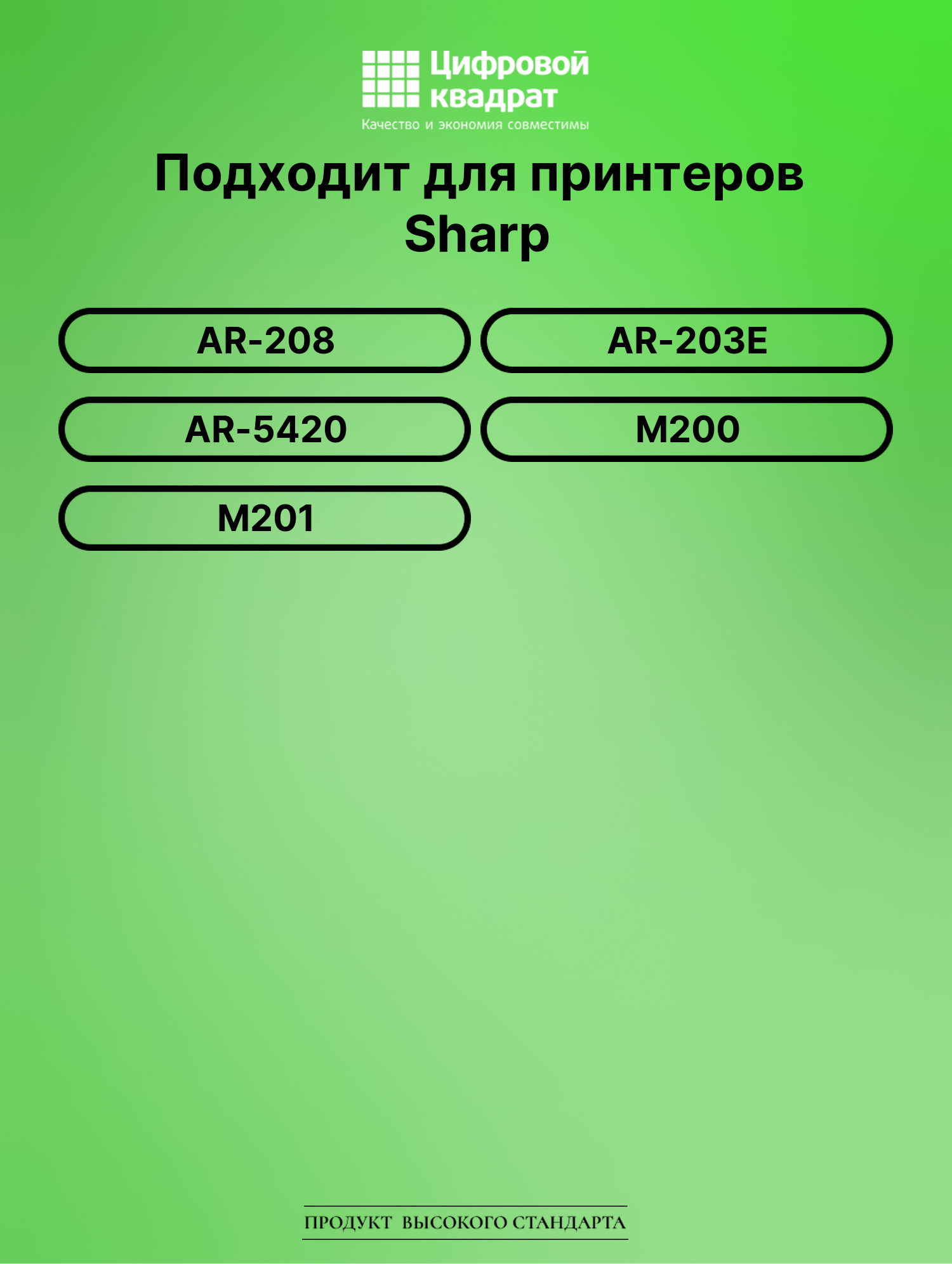 Картридж для Sharp AR-208 (AR-208T), M200, M201 2