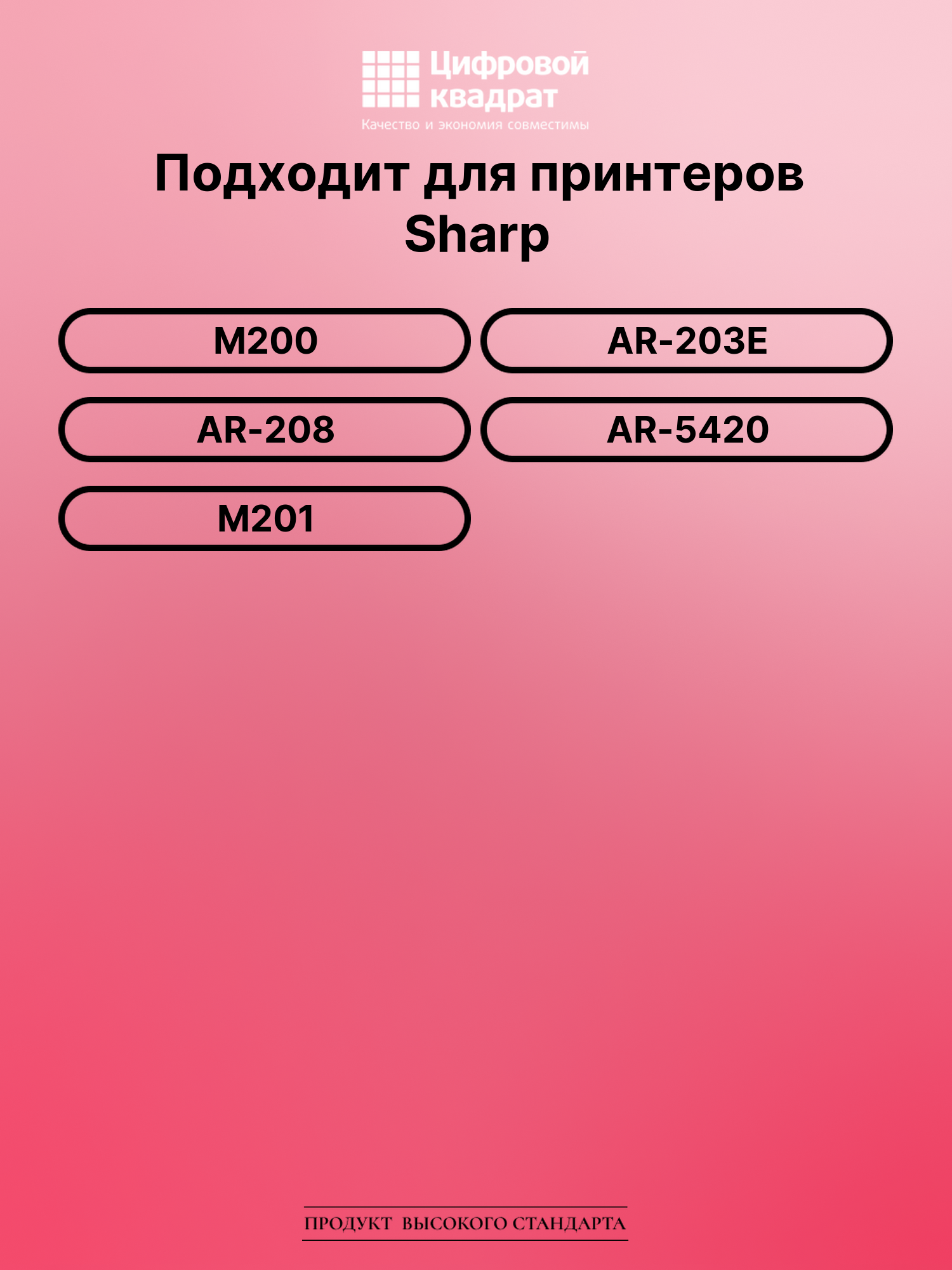 Картридж для Sharp M200 (AR-208T), M201, AR-203E 2