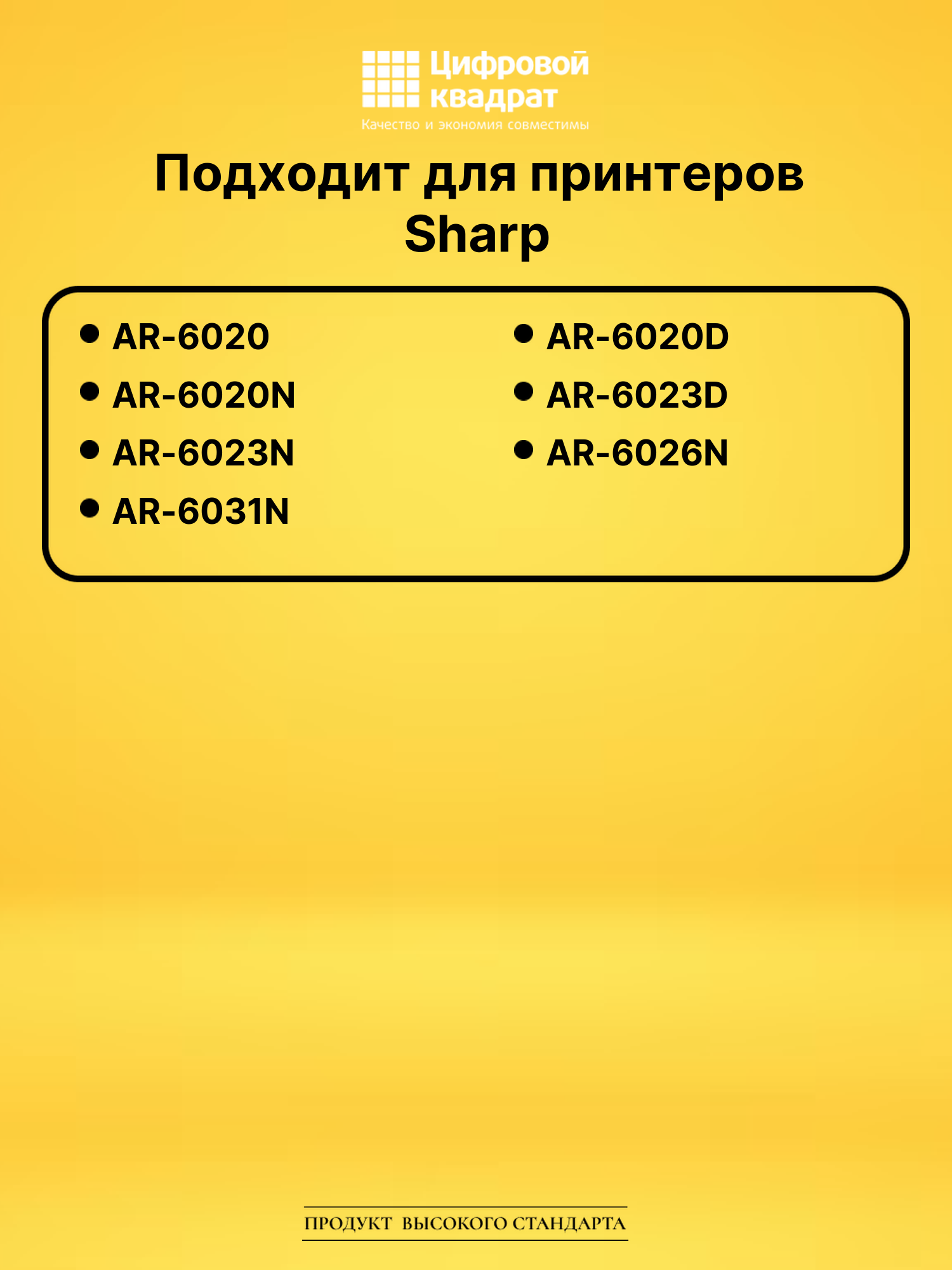 Картридж MX-237GT Sharp совместимый 2