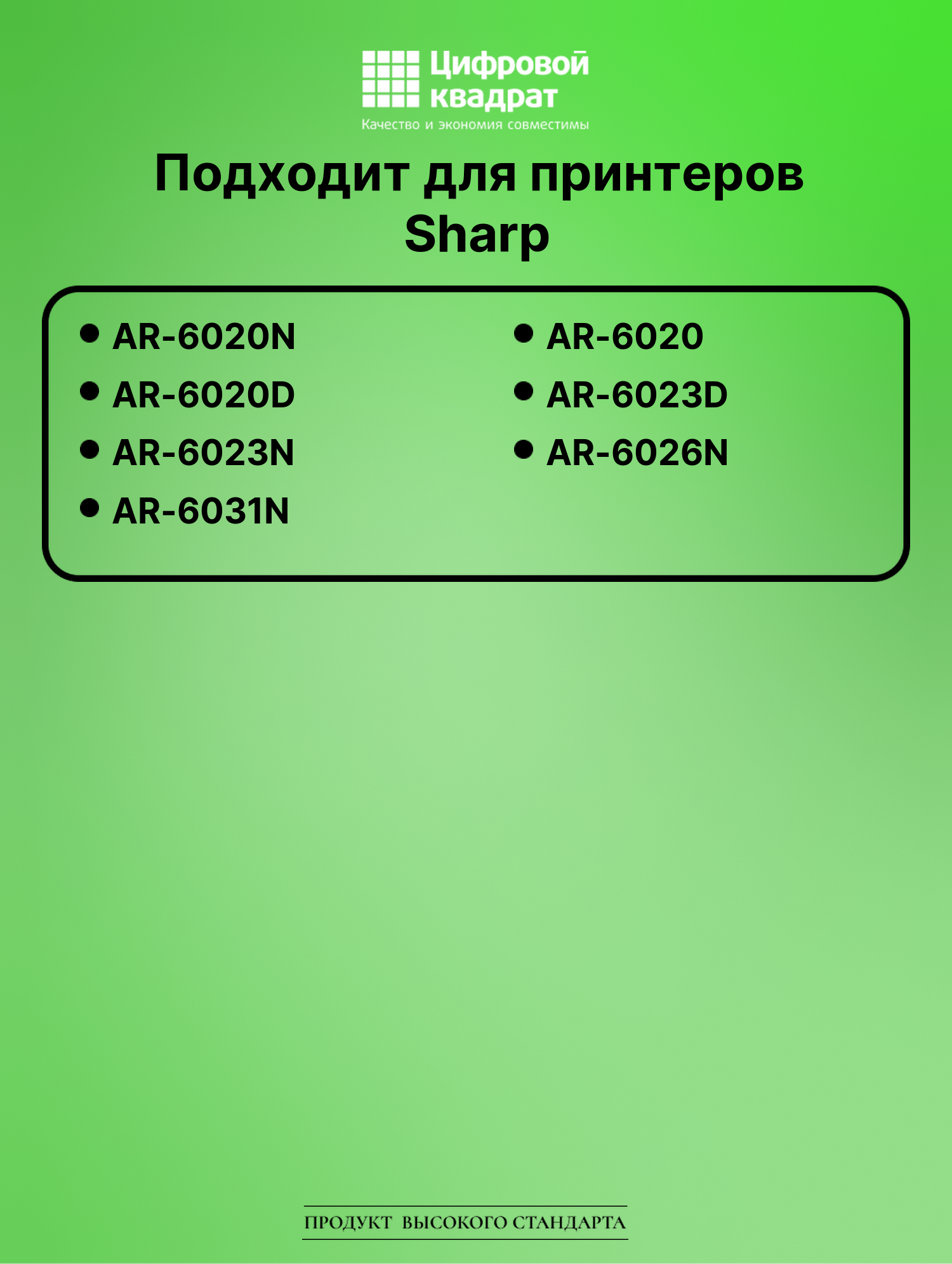 Картридж для Sharp AR-6020N совместимый 2