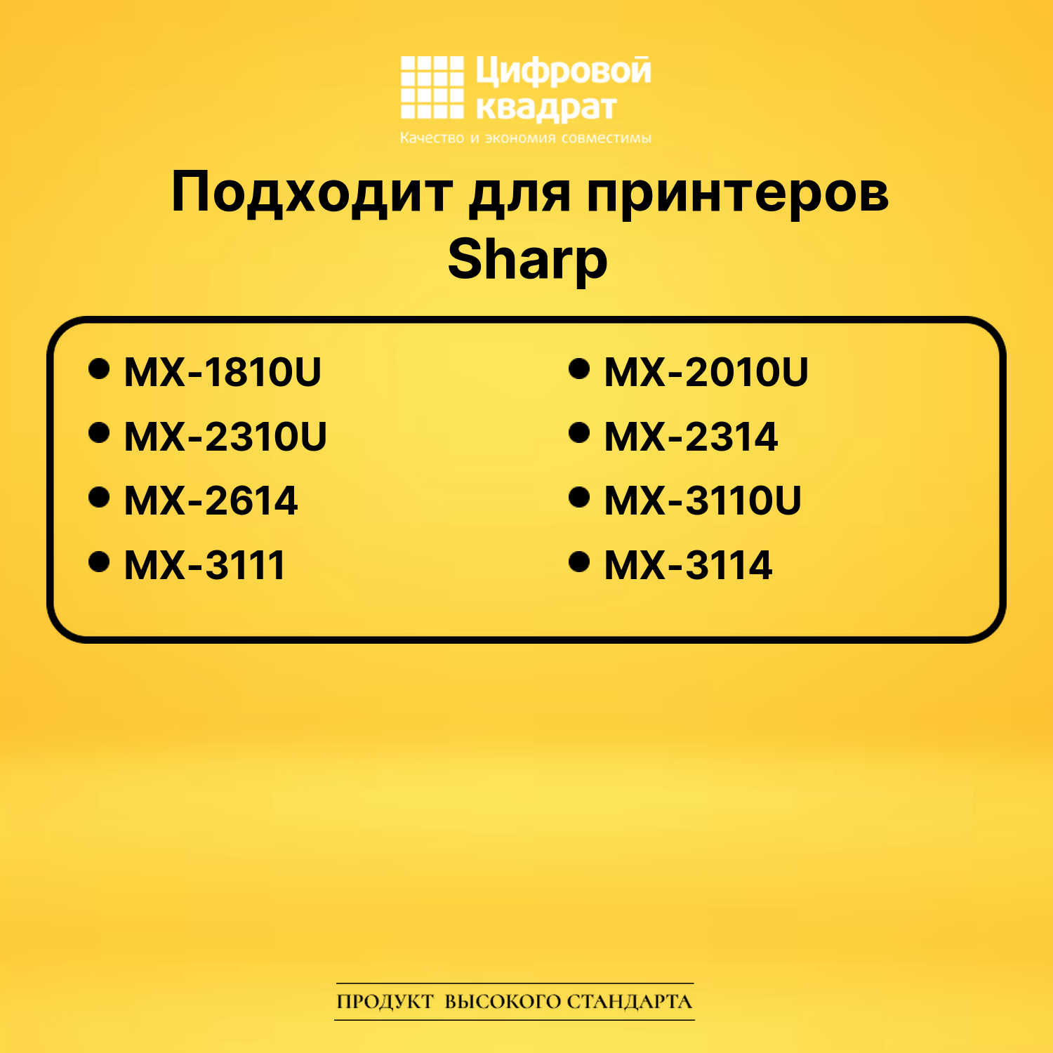 Тонер-туба MX23GTBA Sharp черный совместимая 2