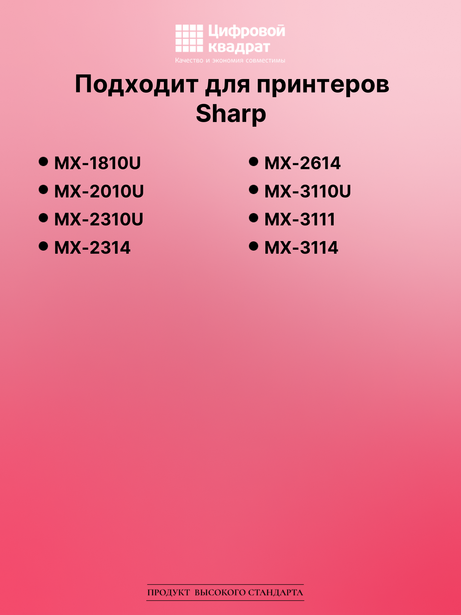 Картридж для Sharp MX-1810U (MX23GTBA), MX-2010U 2