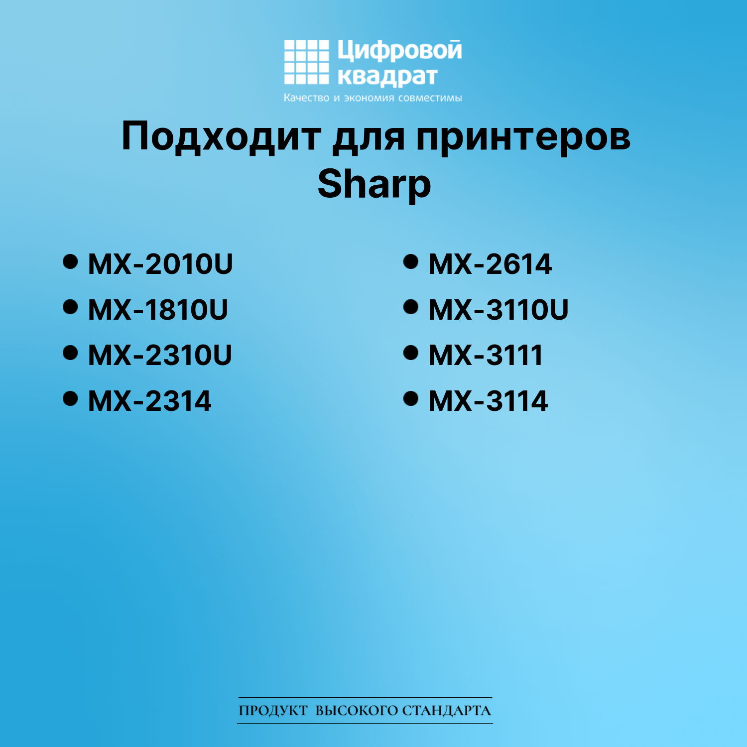 Картридж для Sharp MX-2010U (MX23GTBA), MX-2310U 2