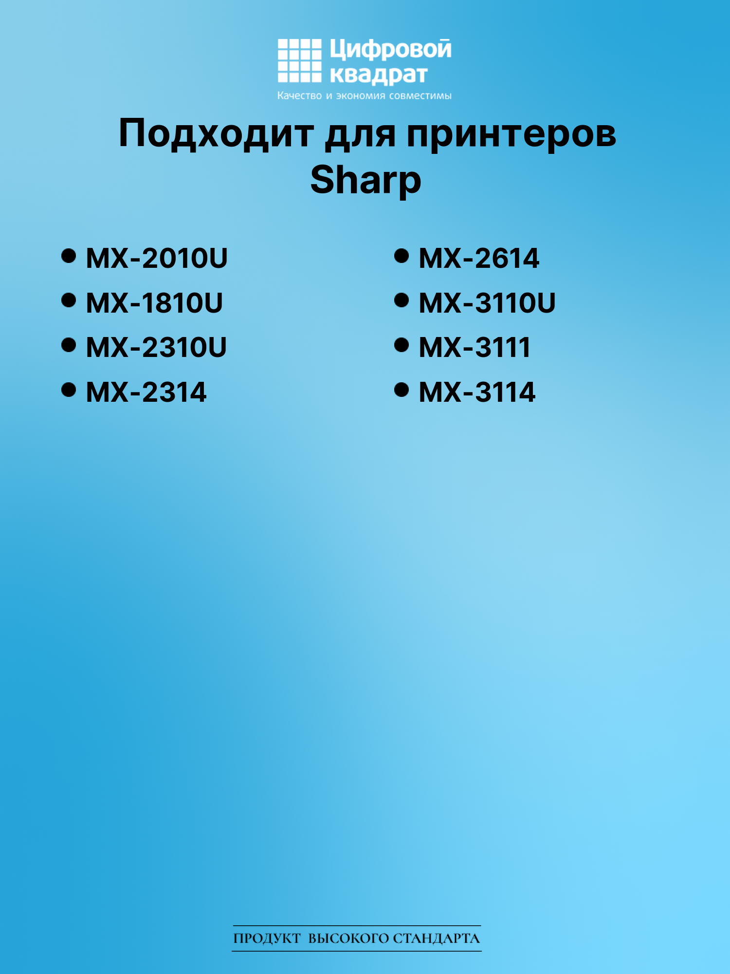 Картридж для Sharp MX-2010U (MX23GTBA), MX-1810U 2