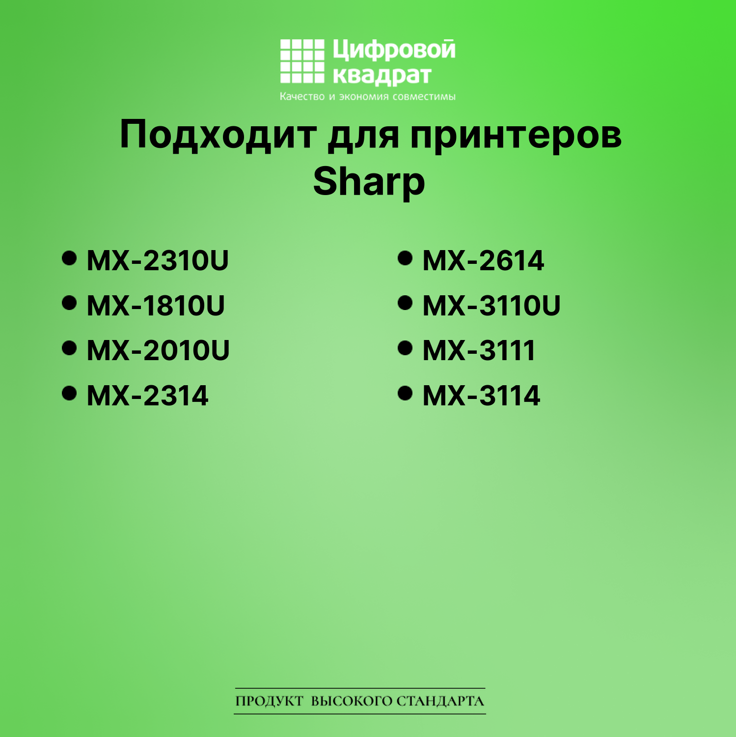 Картридж для Sharp MX-2310U (MX23GTBA), MX-2314 2