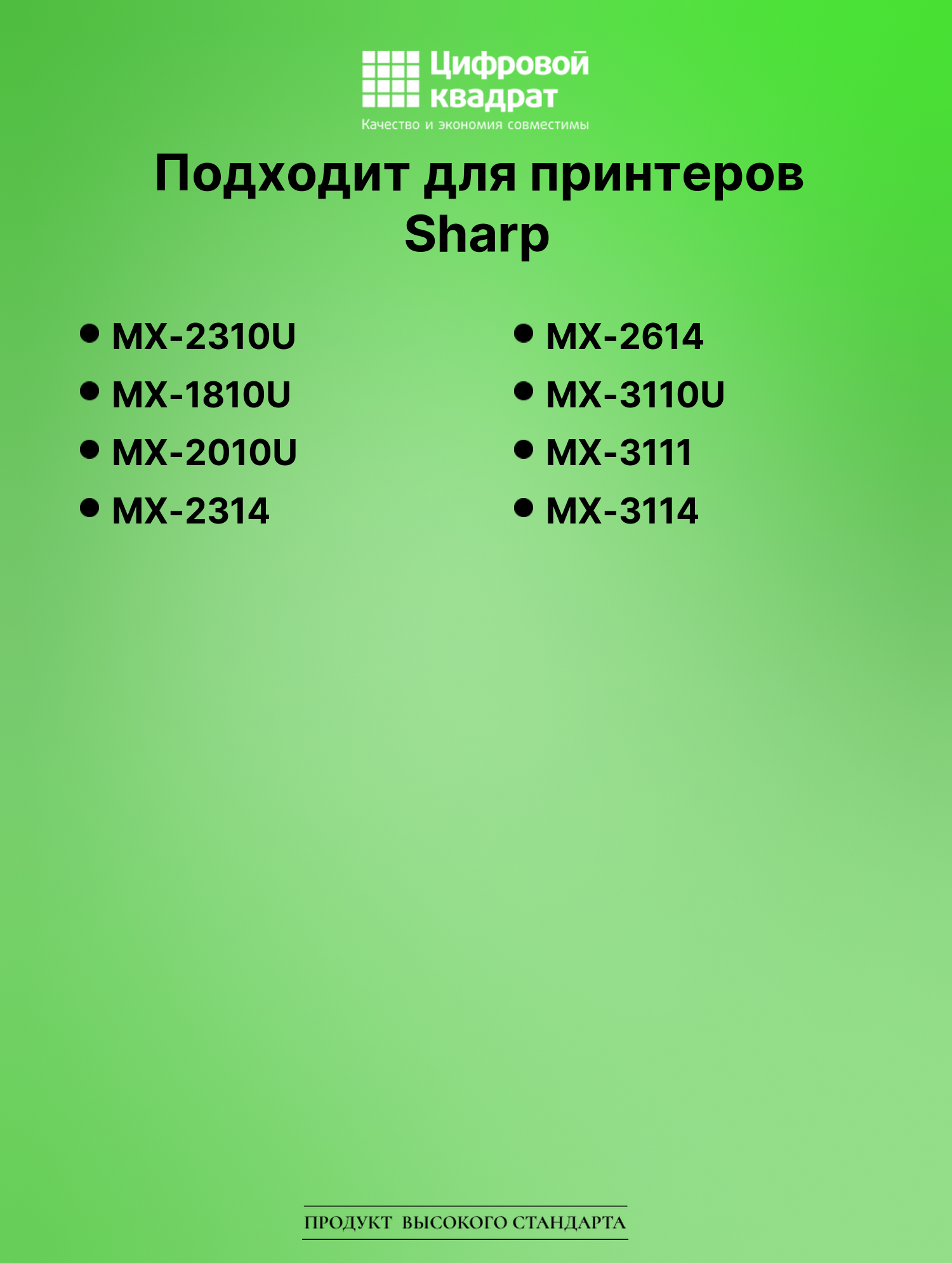 Картридж для Sharp MX-2310U (MX23GTBA), MX-1810U 2