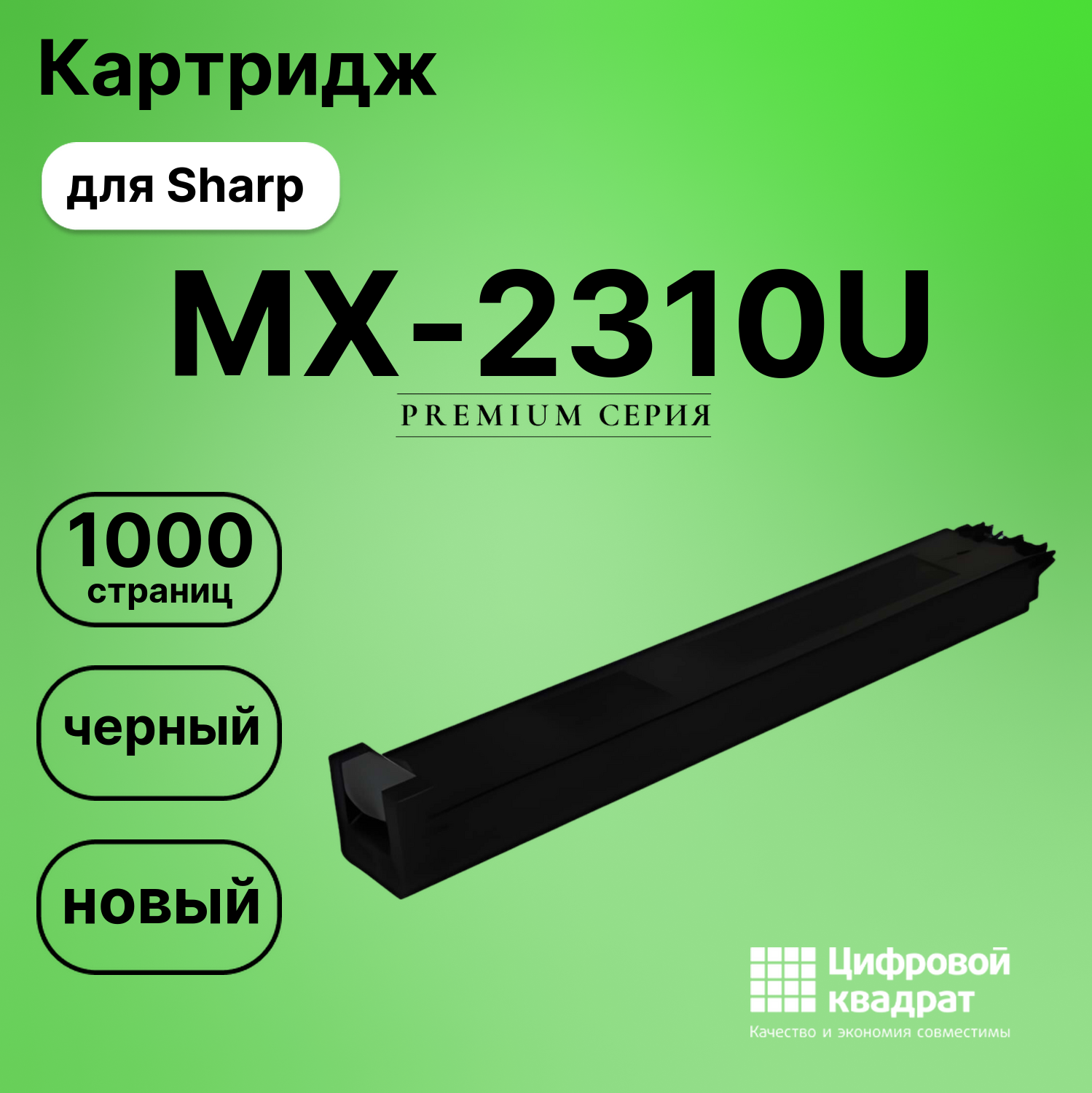 Картридж для Sharp MX-2310U (MX23GTBA), MX-2314