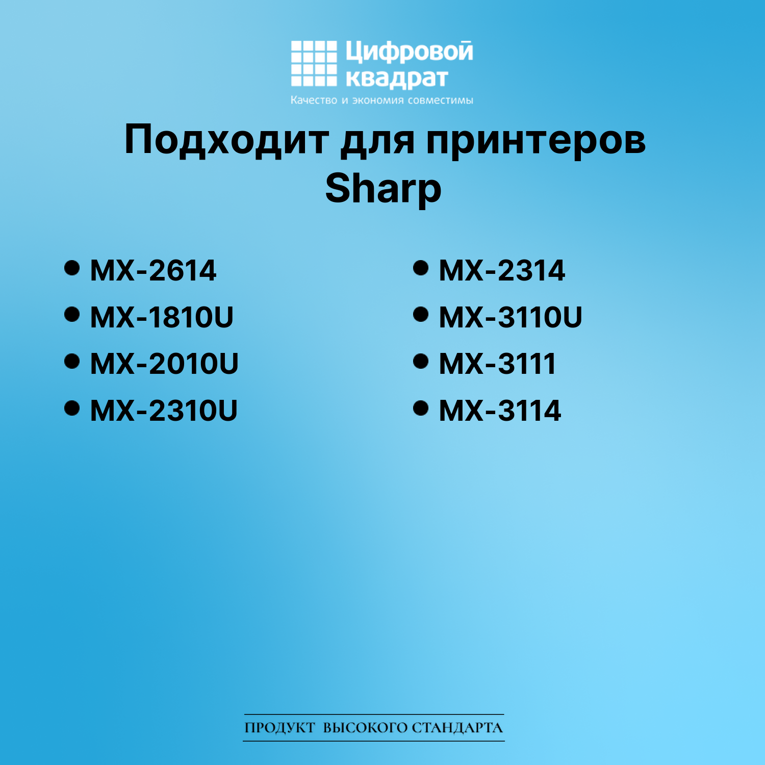 Картридж для Sharp MX-2614 (MX23GTBA), MX-3110U 2