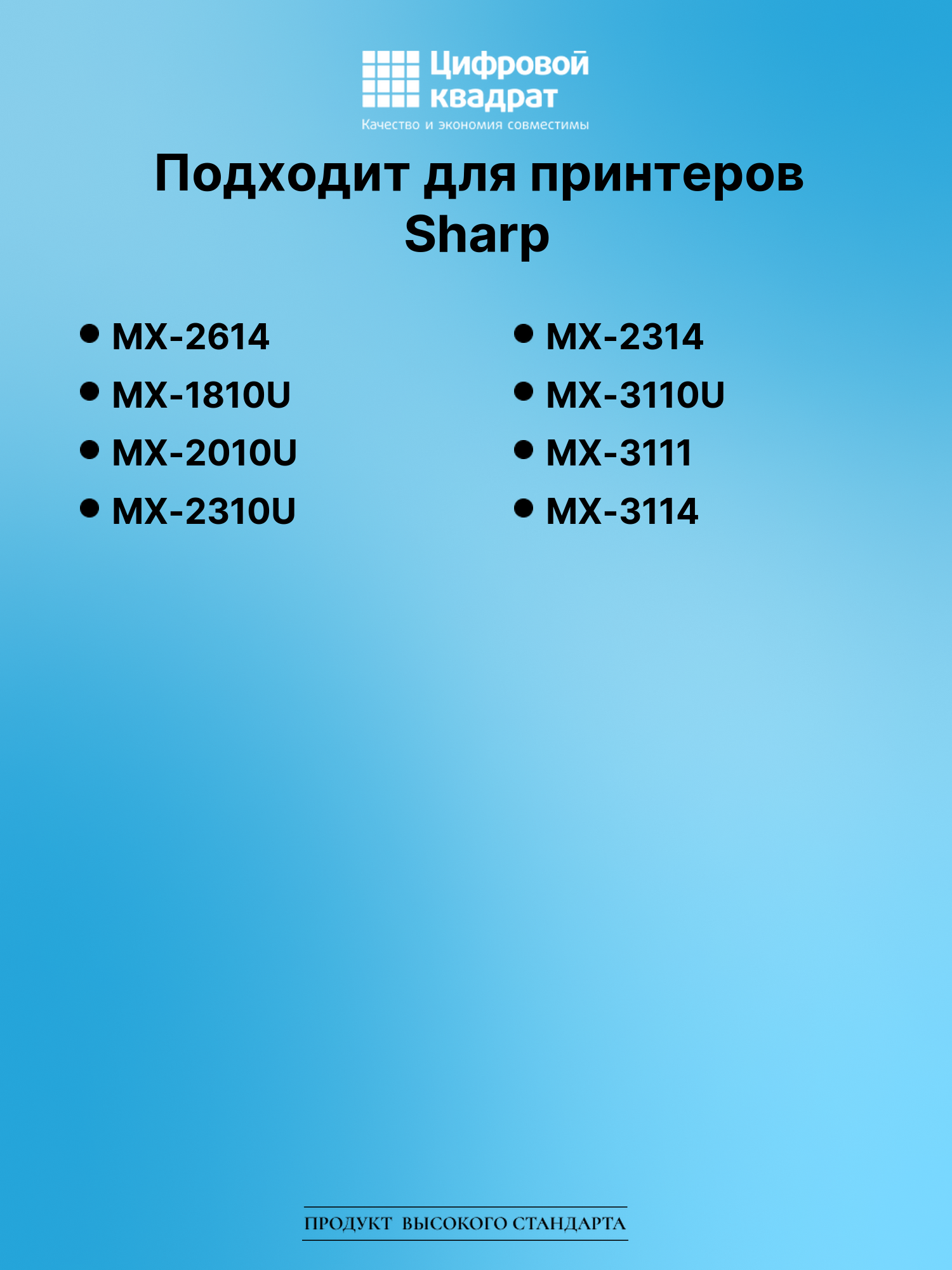 Картридж для Sharp MX-2614 (MX23GTBA), MX-1810U 2