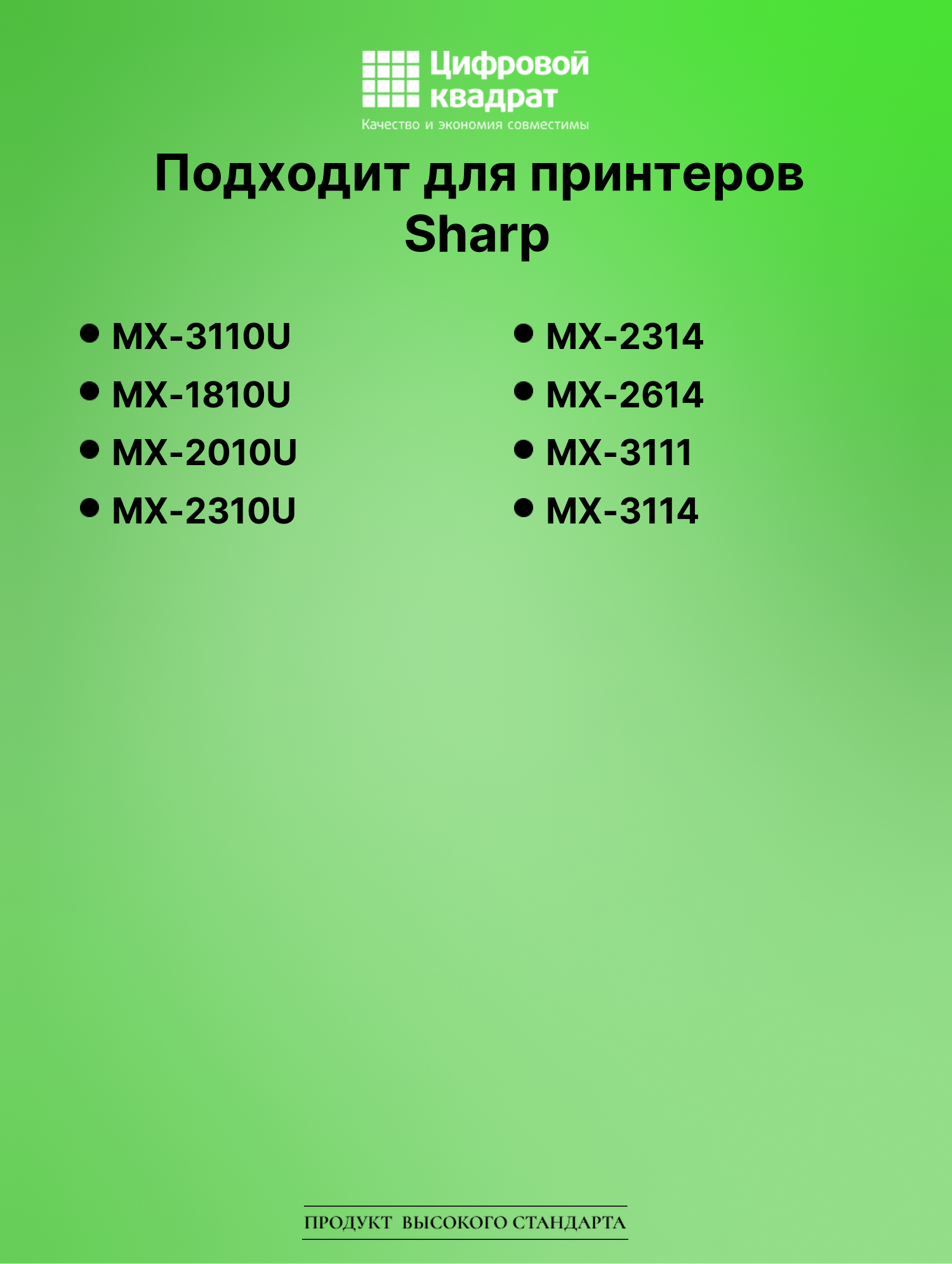 Картридж для Sharp MX-3110U (MX23GTBA), MX-1810U 2