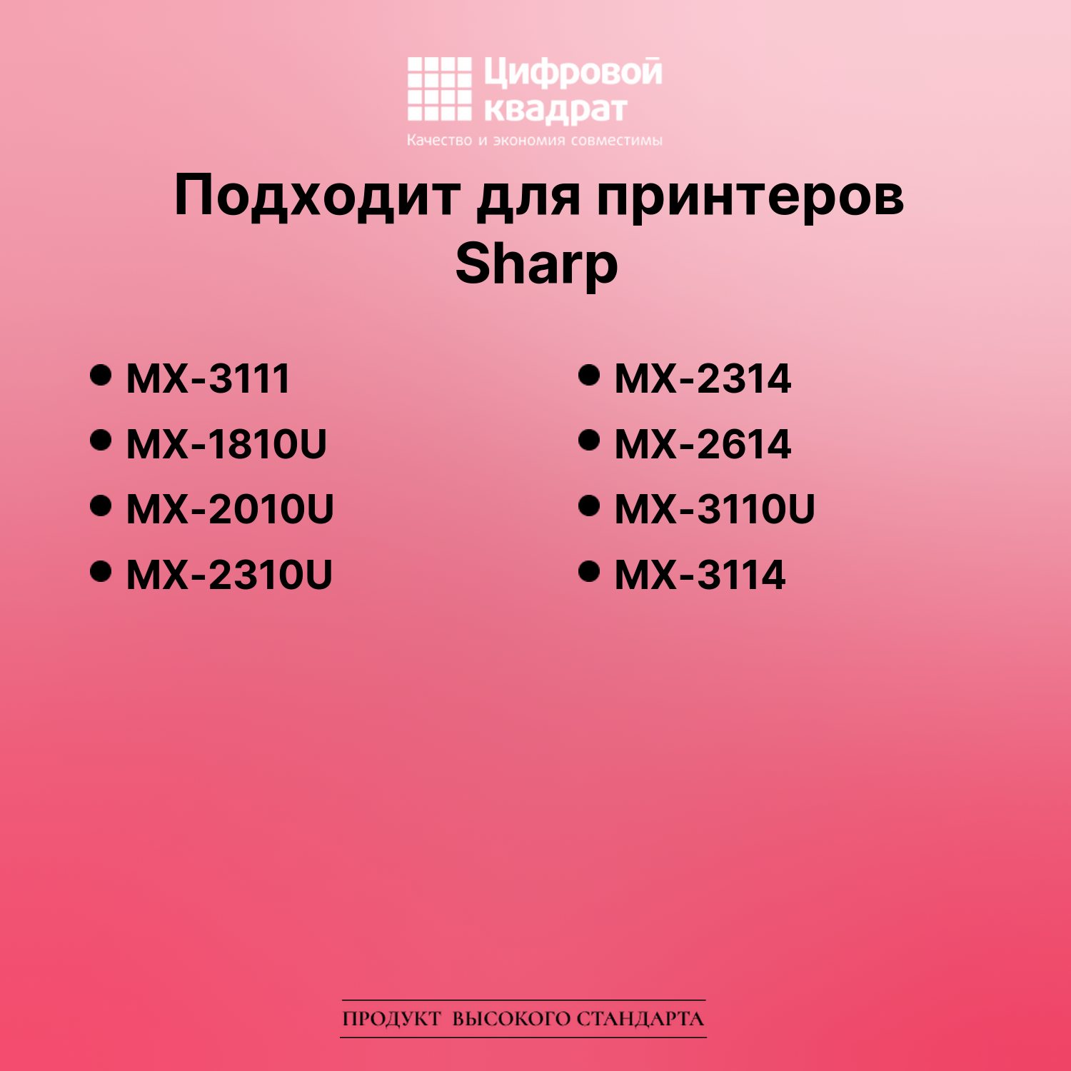 Картридж для Sharp MX-3111 (MX23GTBA), MX-3114 2