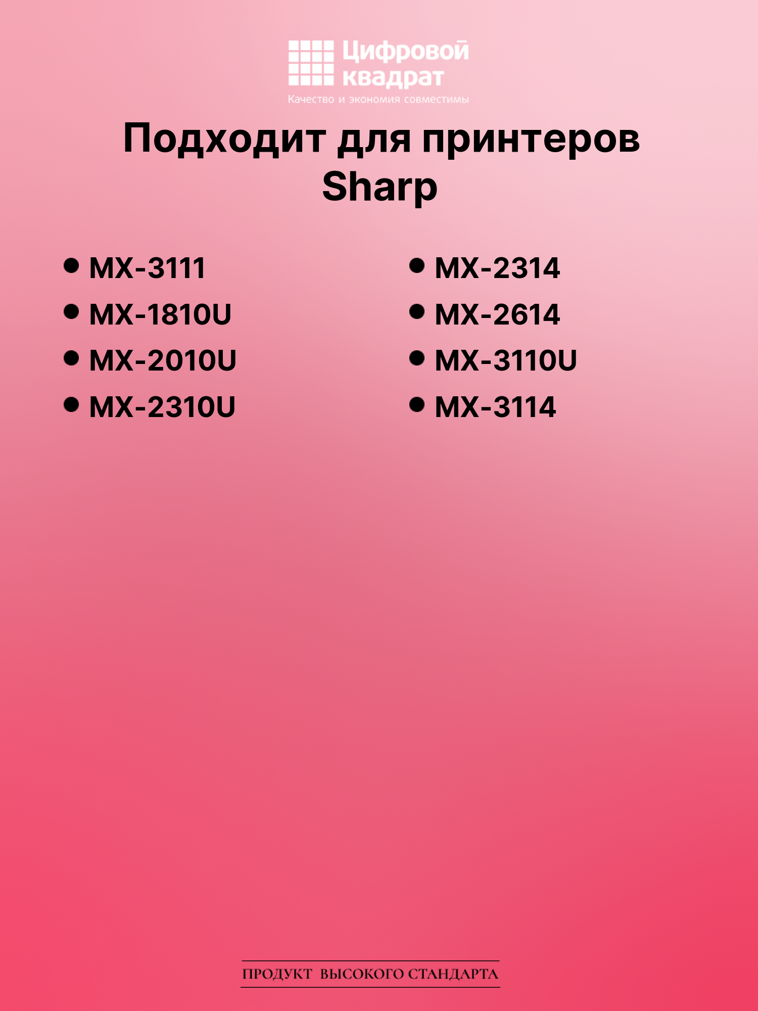 Картридж для Sharp MX-3111 (MX23GTBA), MX-1810U 2