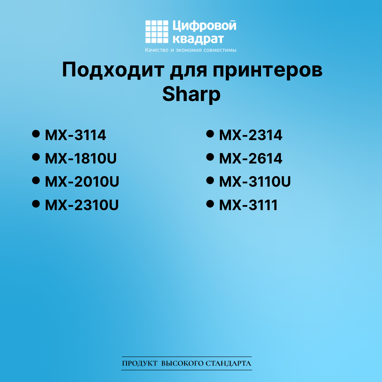 Картридж для Sharp MX-3114 (MX23GTBA), MX-1810U 2