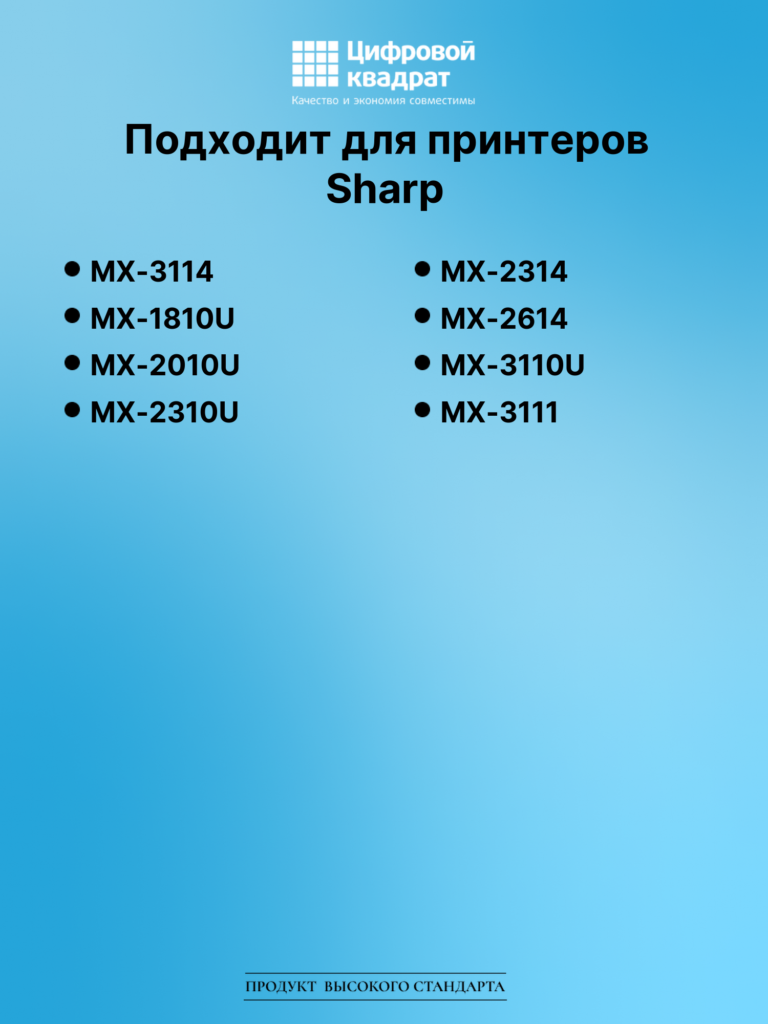 Картридж для Sharp MX-3114 (MX23GTBA), MX-1810U 2