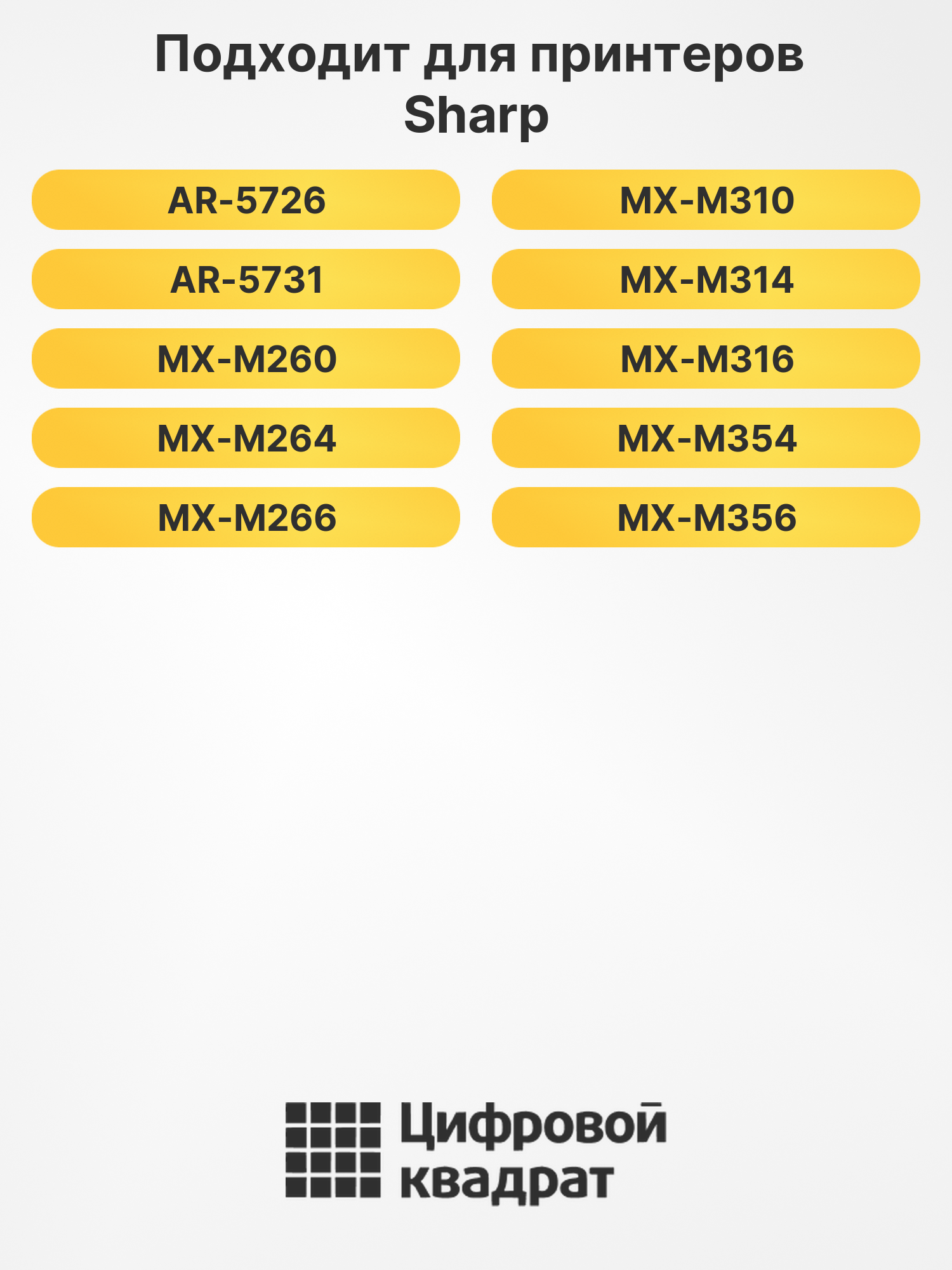 Картридж MX312GT для Sharp AR-5726, AR-5731 черный 2