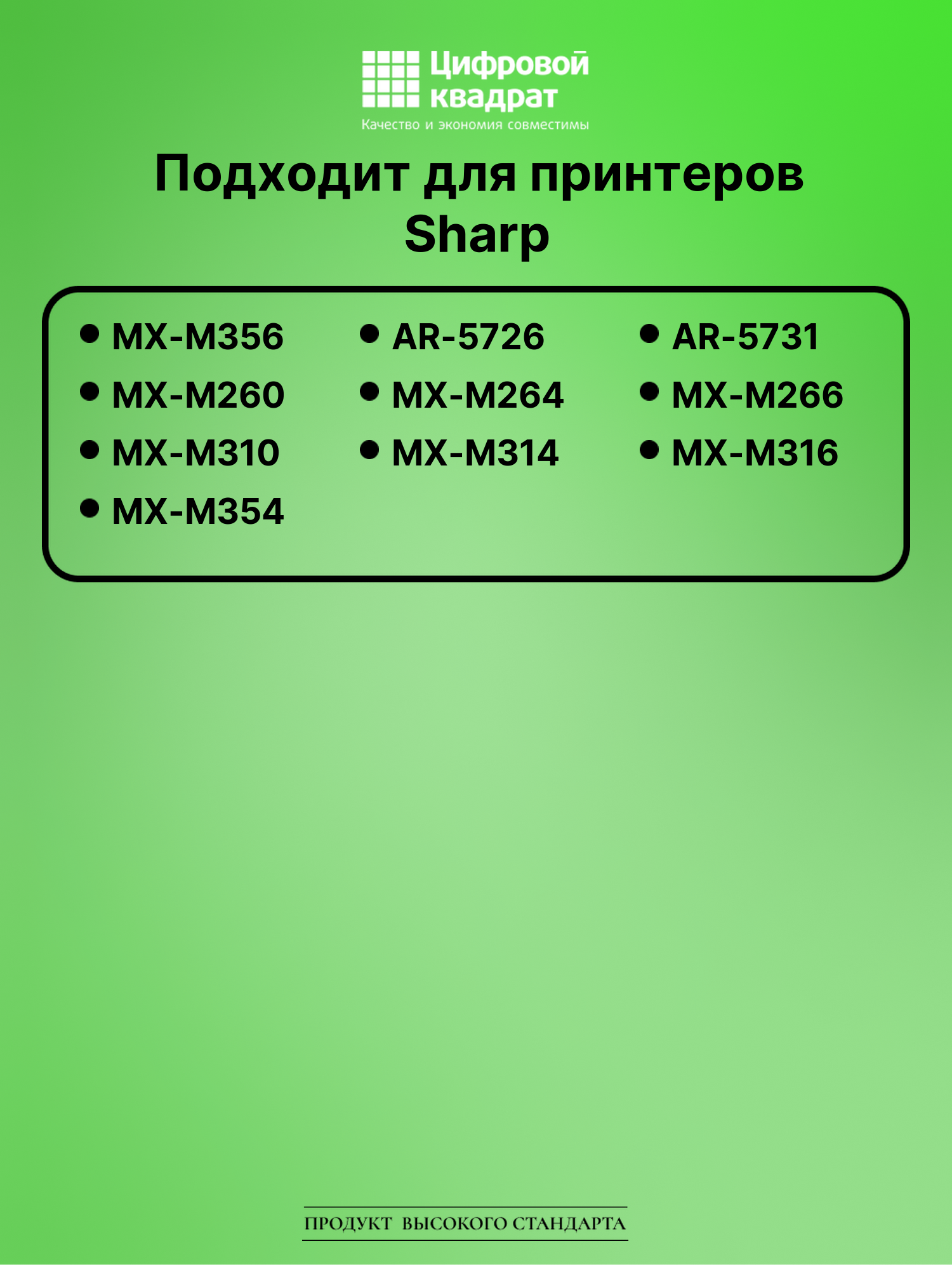 Картридж для Sharp MX-M356 совместимый 2