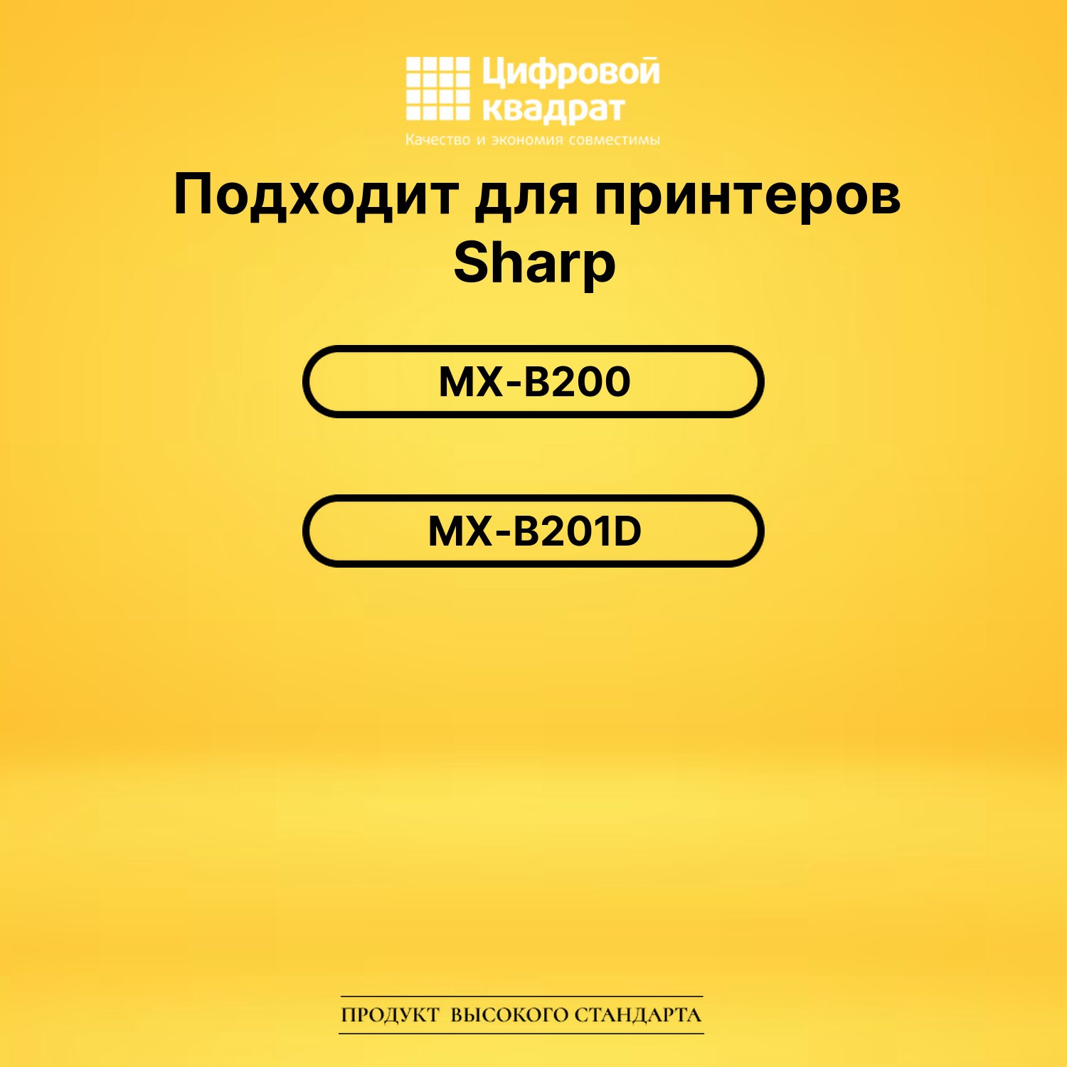 Картридж MXB20GT1 Sharp совместимый 2