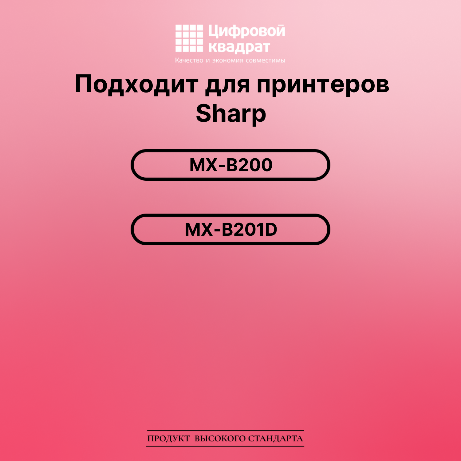 Картридж для Sharp MX-B200 совместимый 2