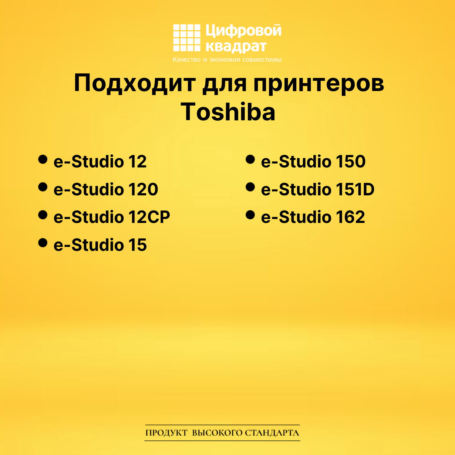 Картридж T-1200E Toshiba совместимый 2