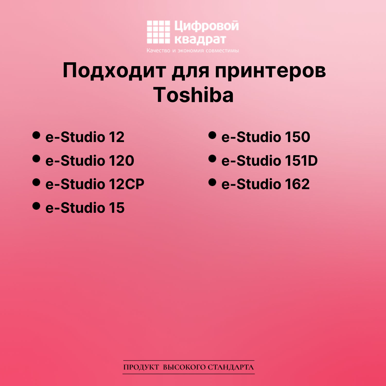 Картридж для Toshiba E-Studio 12 совместимый 2