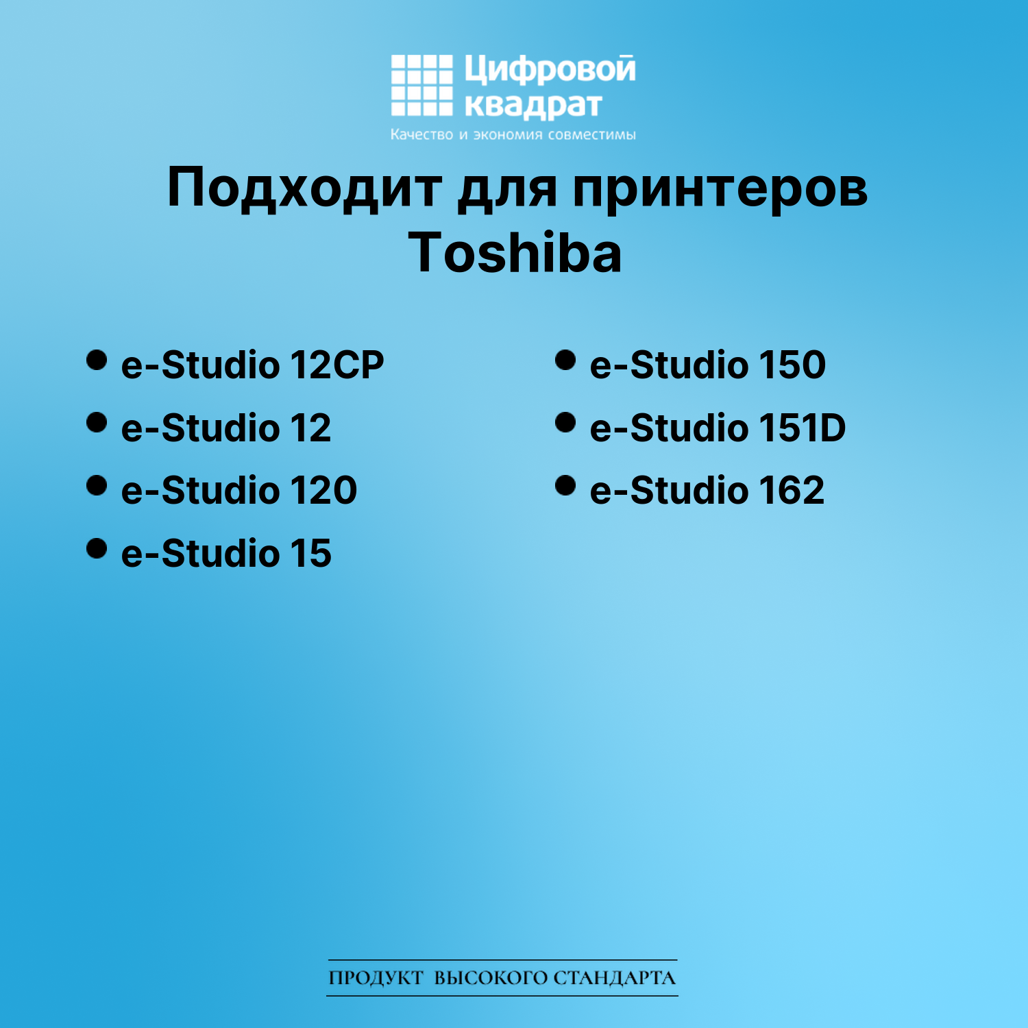Картридж для Toshiba E-Studio 12CP совместимый 2
