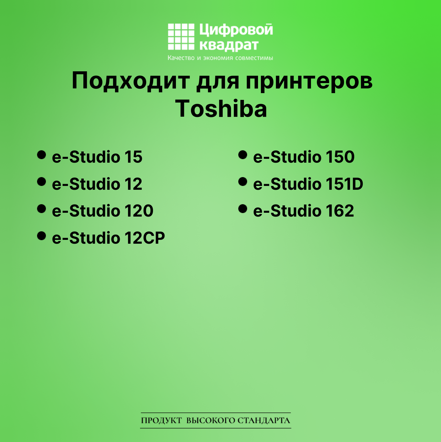 Картридж для Toshiba E-Studio 15 совместимый 2