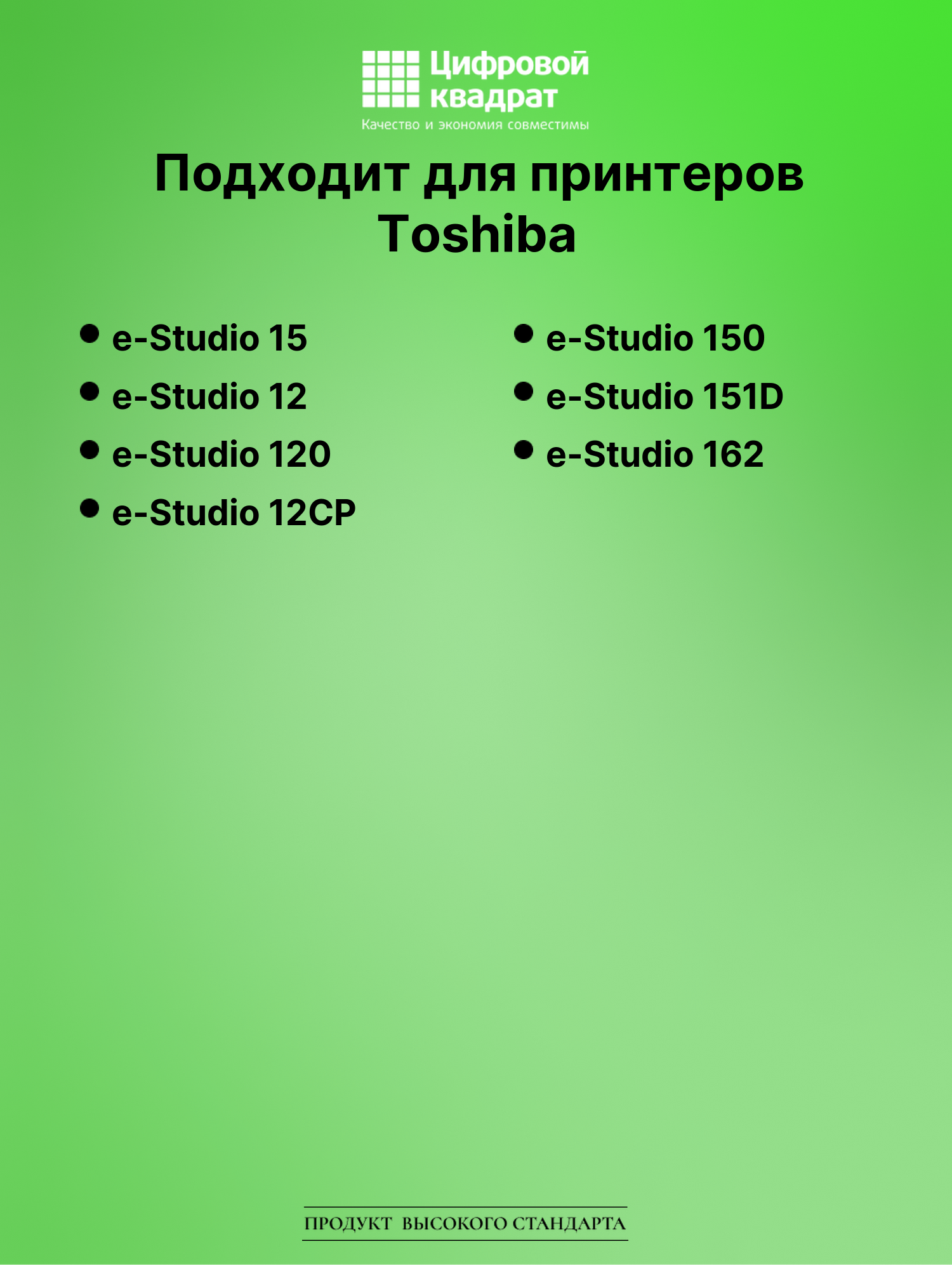 Картридж для Toshiba E-Studio 15 совместимый 2