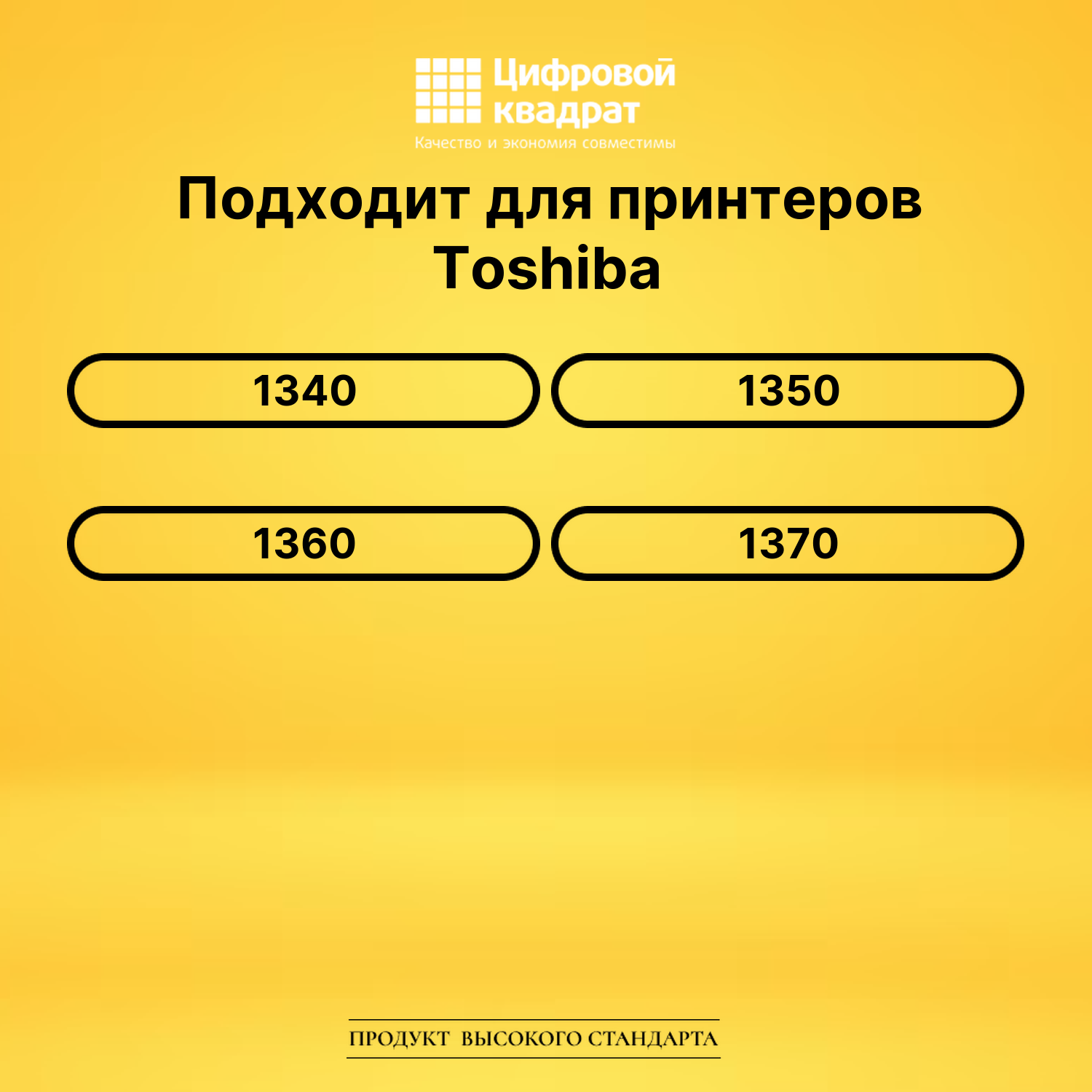 Картридж T-1350E Toshiba совместимый 2