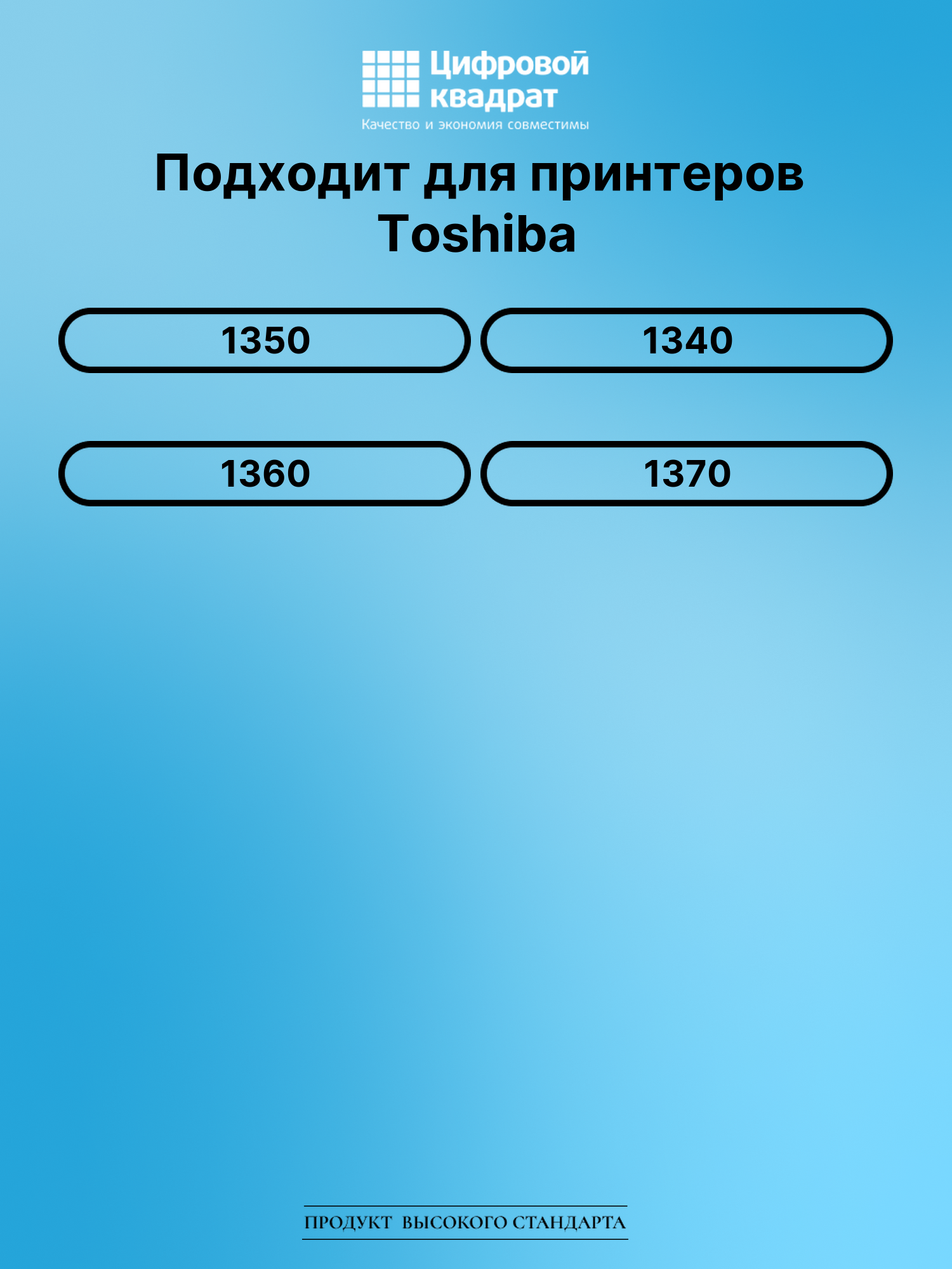 Картридж для Toshiba 1350 совместимый 2
