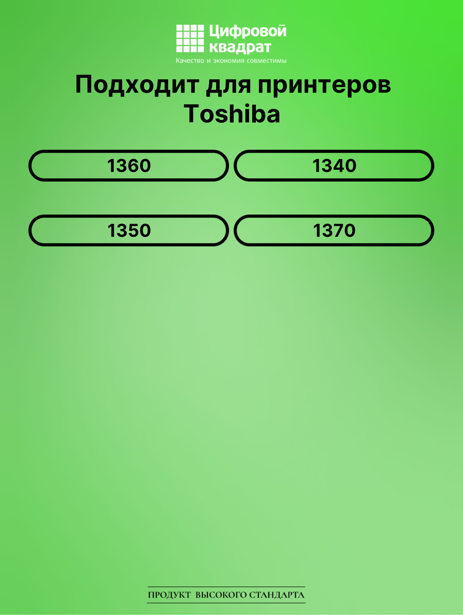 Картридж для Toshiba 1360 совместимый 2