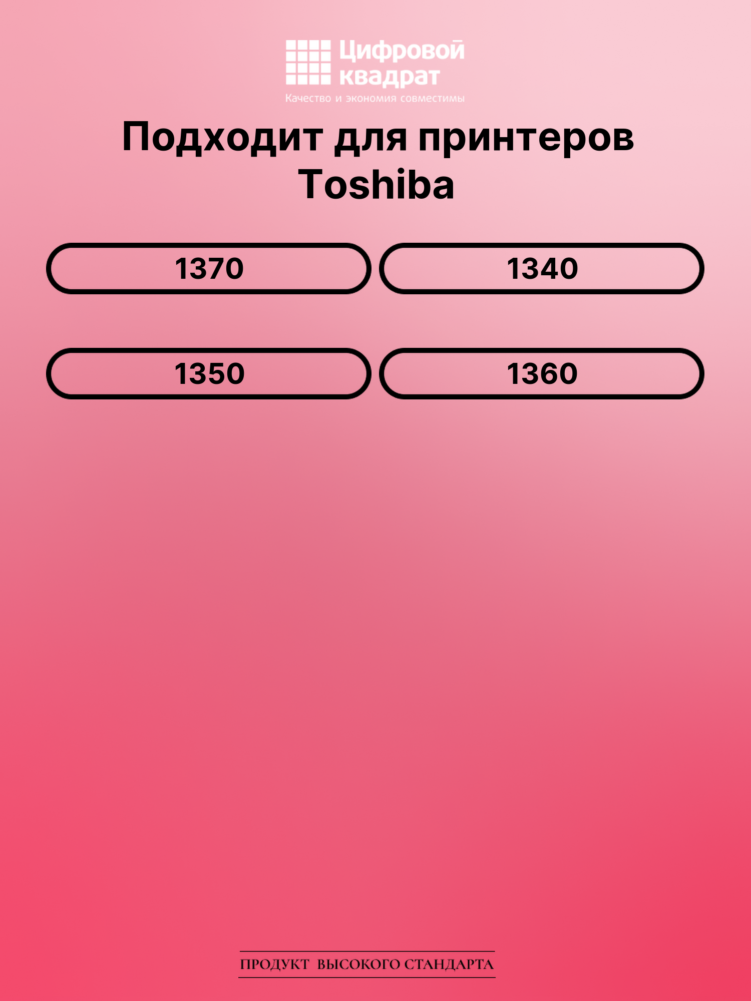 Картридж для Toshiba 1370 совместимый 2