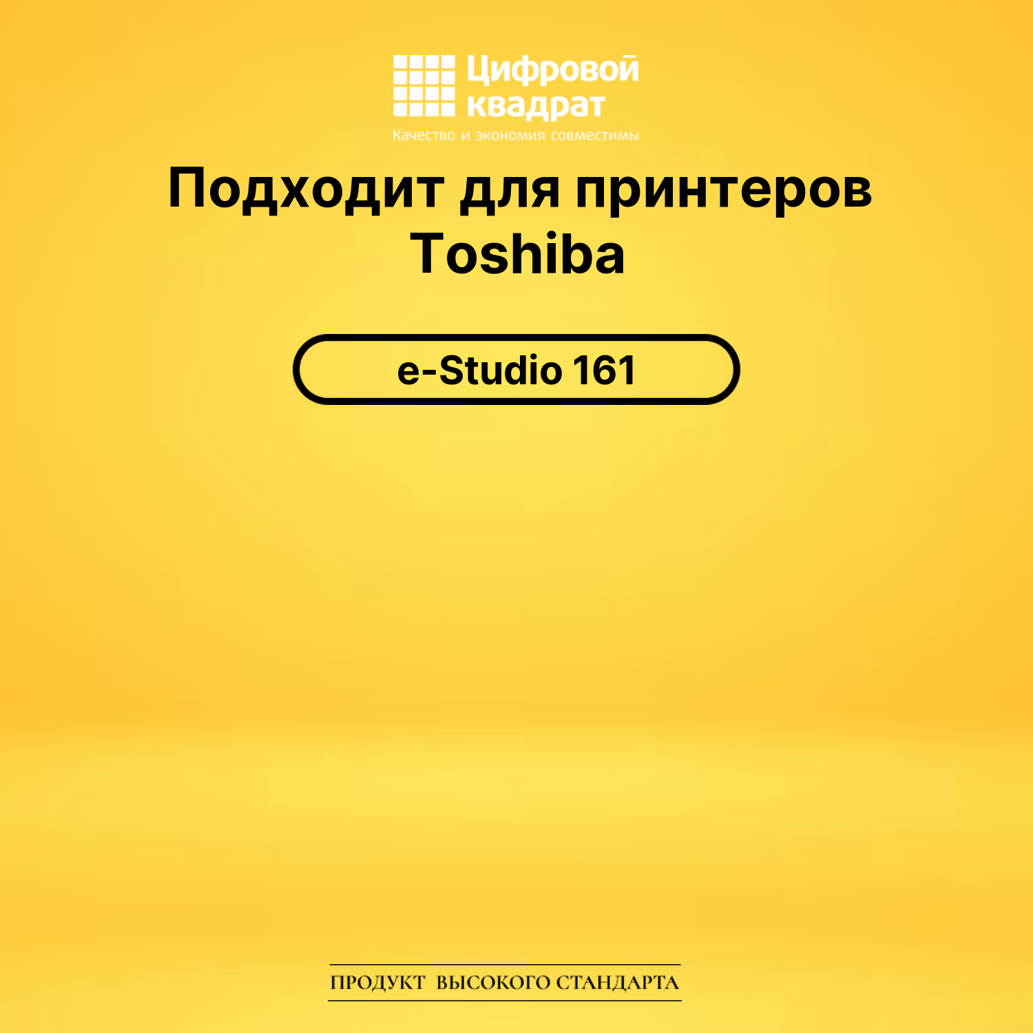 Картридж T-1620E Toshiba совместимый 2