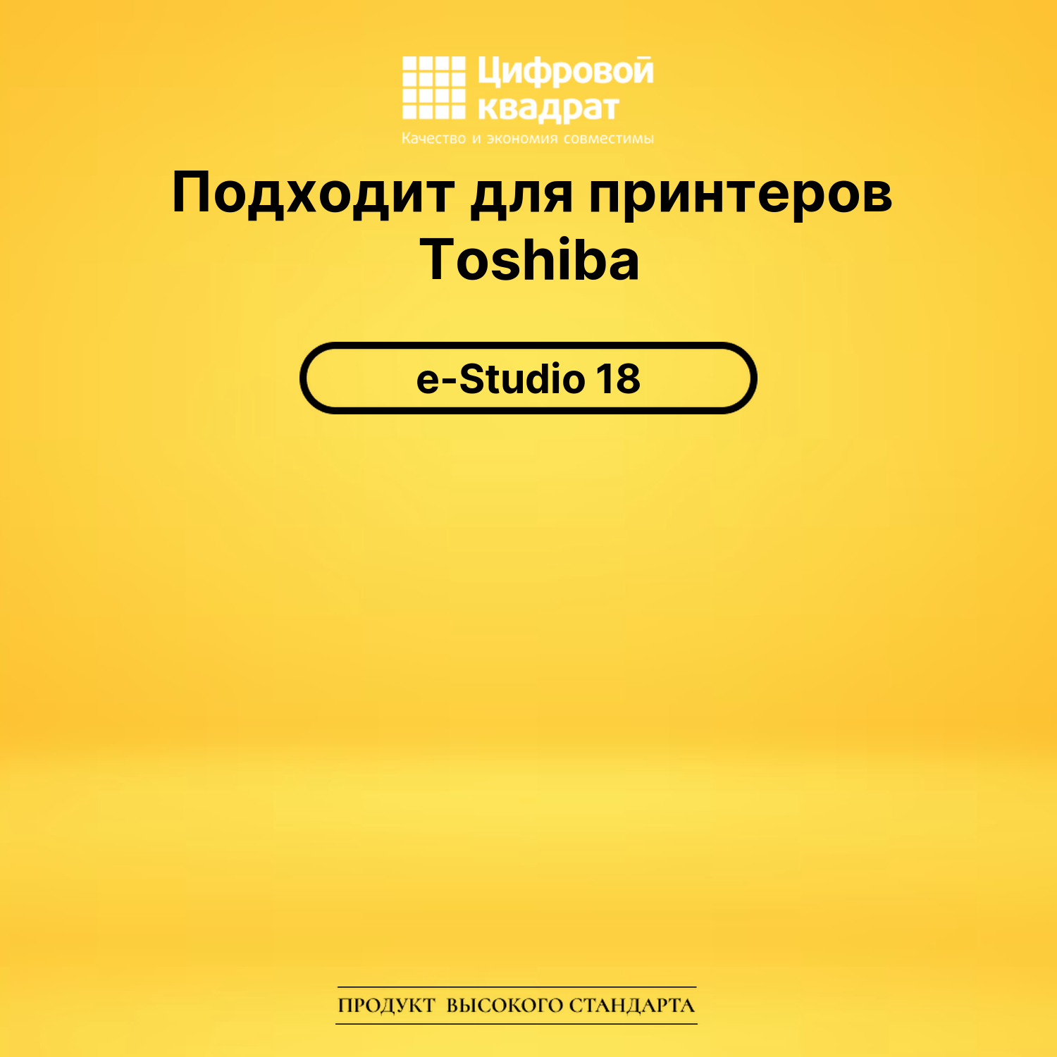 Картридж T-1800E Toshiba совместимый 2