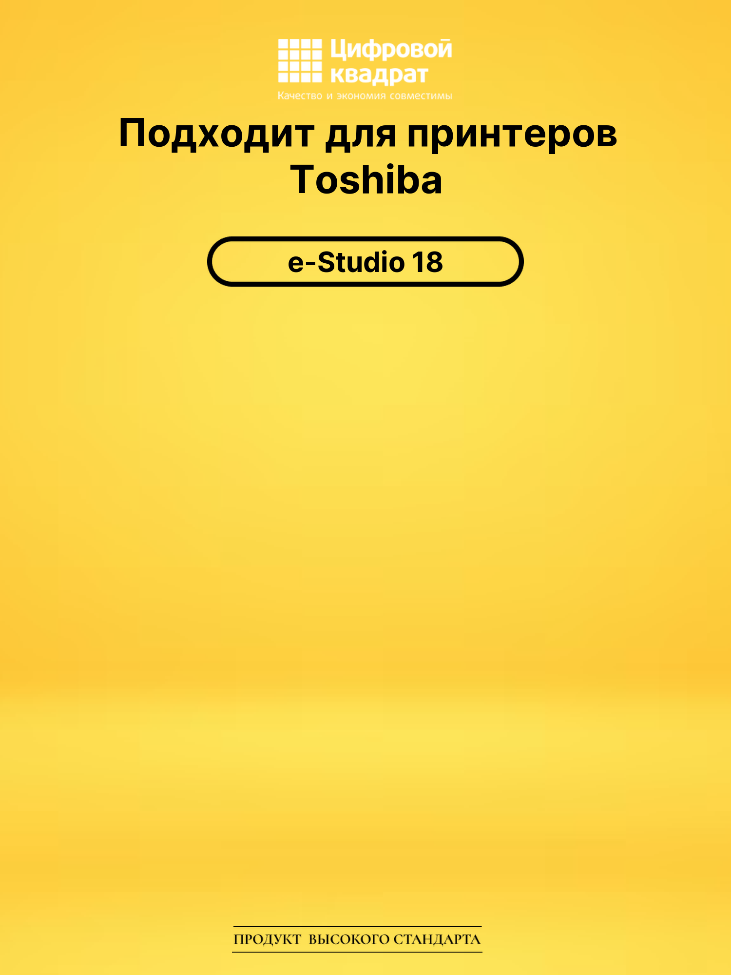 Картридж T-1800E Toshiba совместимый 2