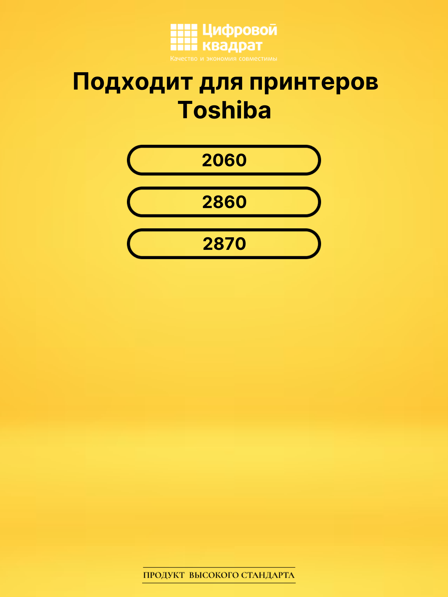 Картридж T-2060E Toshiba совместимый 2