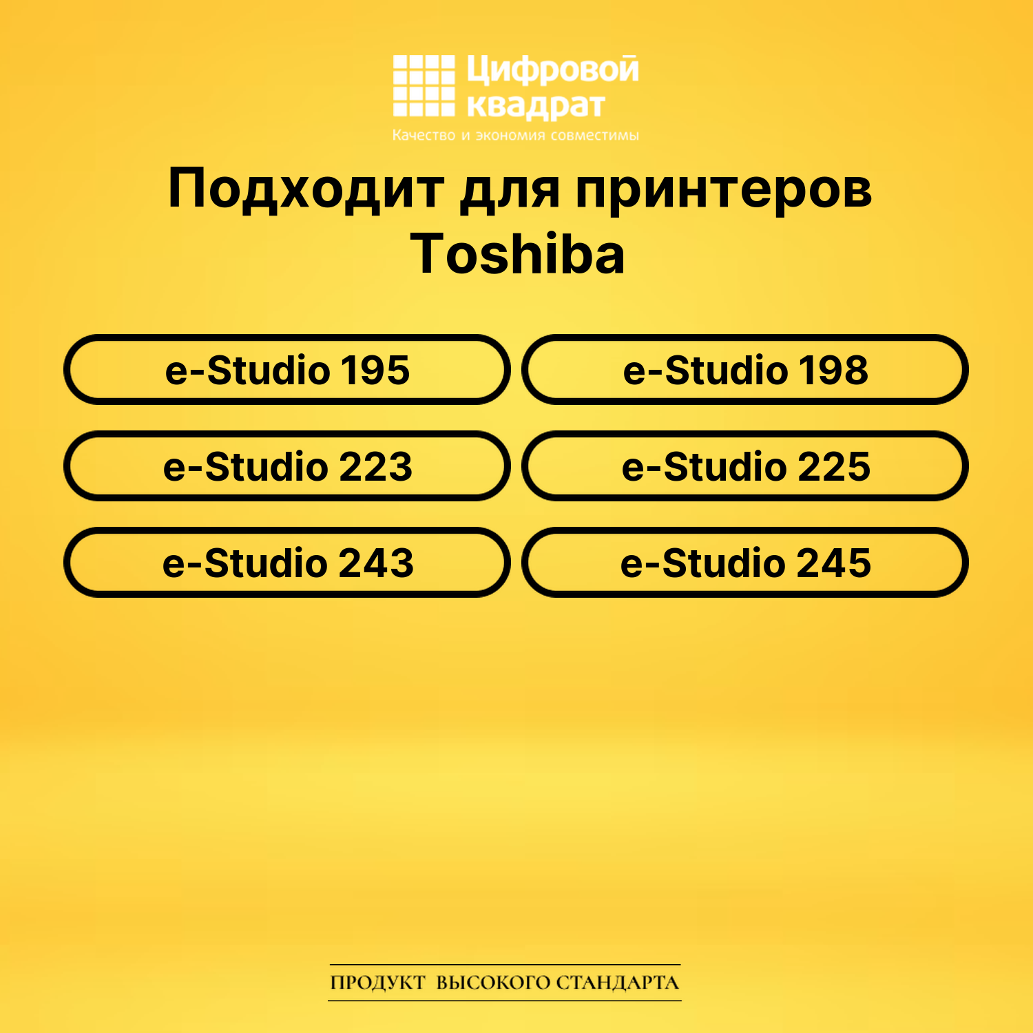 Картридж T-2450E Toshiba совместимый 2